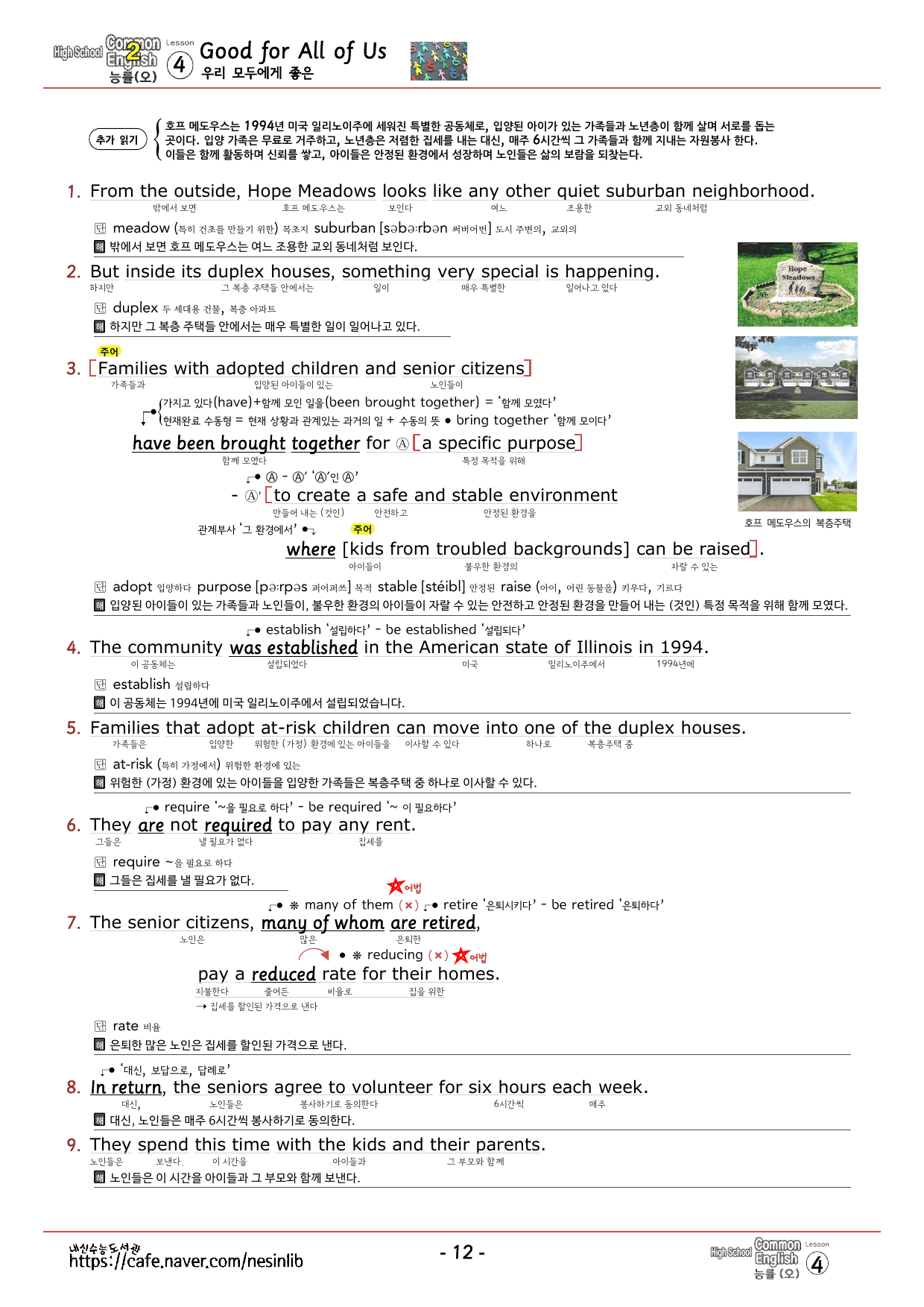공통영어2 능률(오) 4과 분석+단어 정리 테스트_preview_undefined