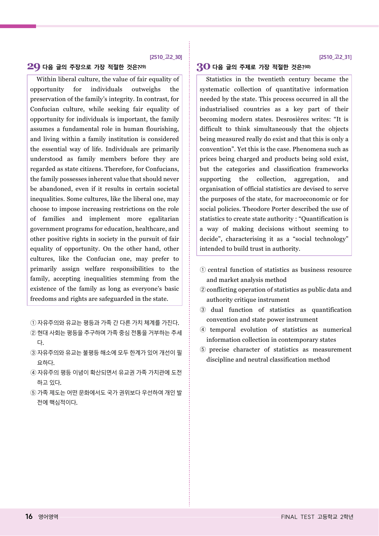 모자이크_25년_10월_고2모의고사_2회_preview_undefined