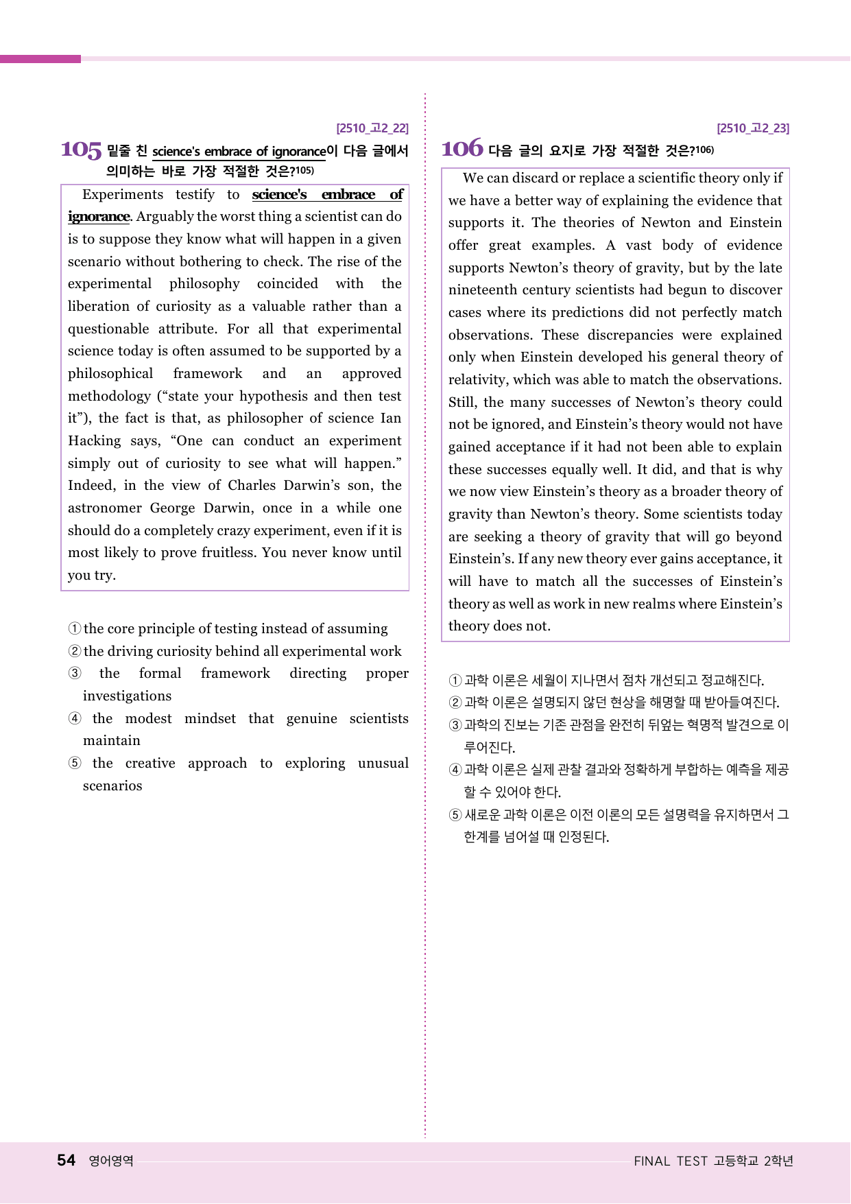 모자이크_25년_10월_고2모의고사_6회_preview_undefined
