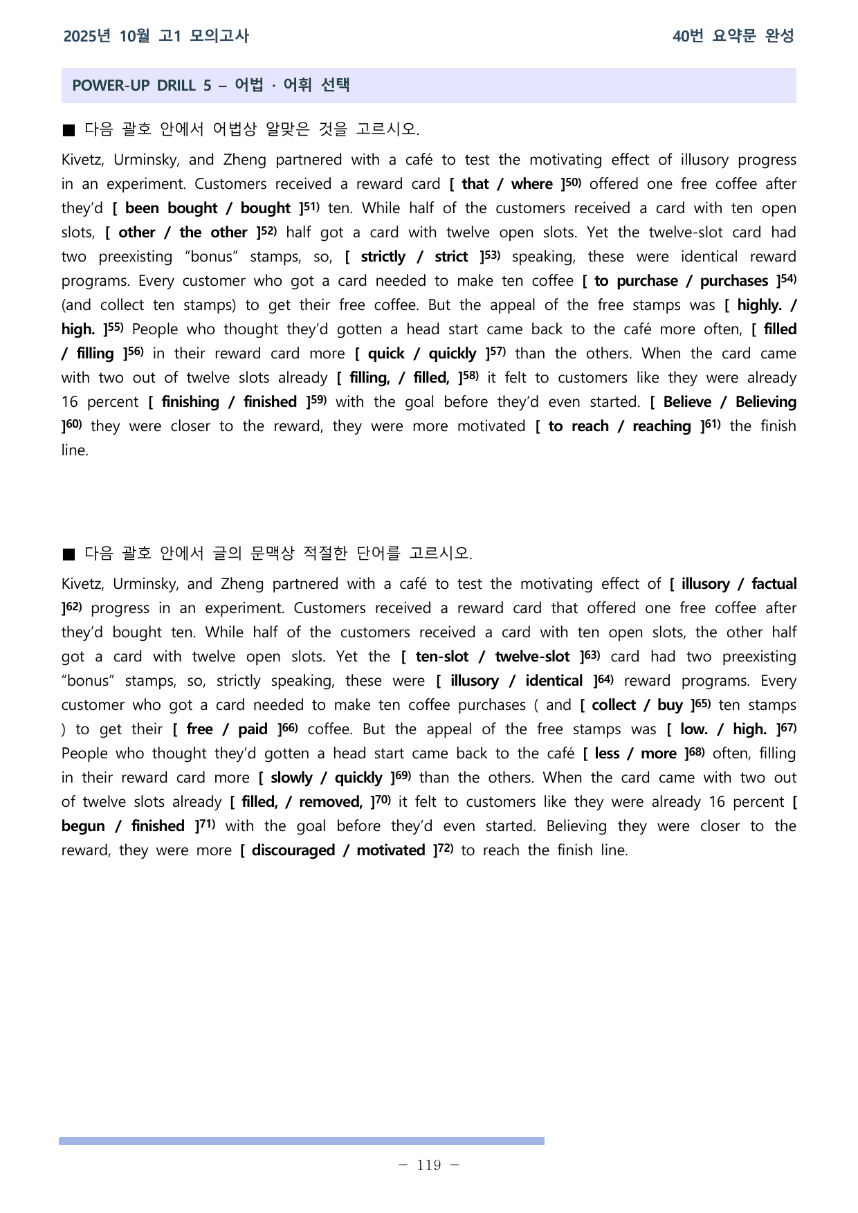 25학년도 10월 고1 전국연합학력평가 워크북_preview_undefined