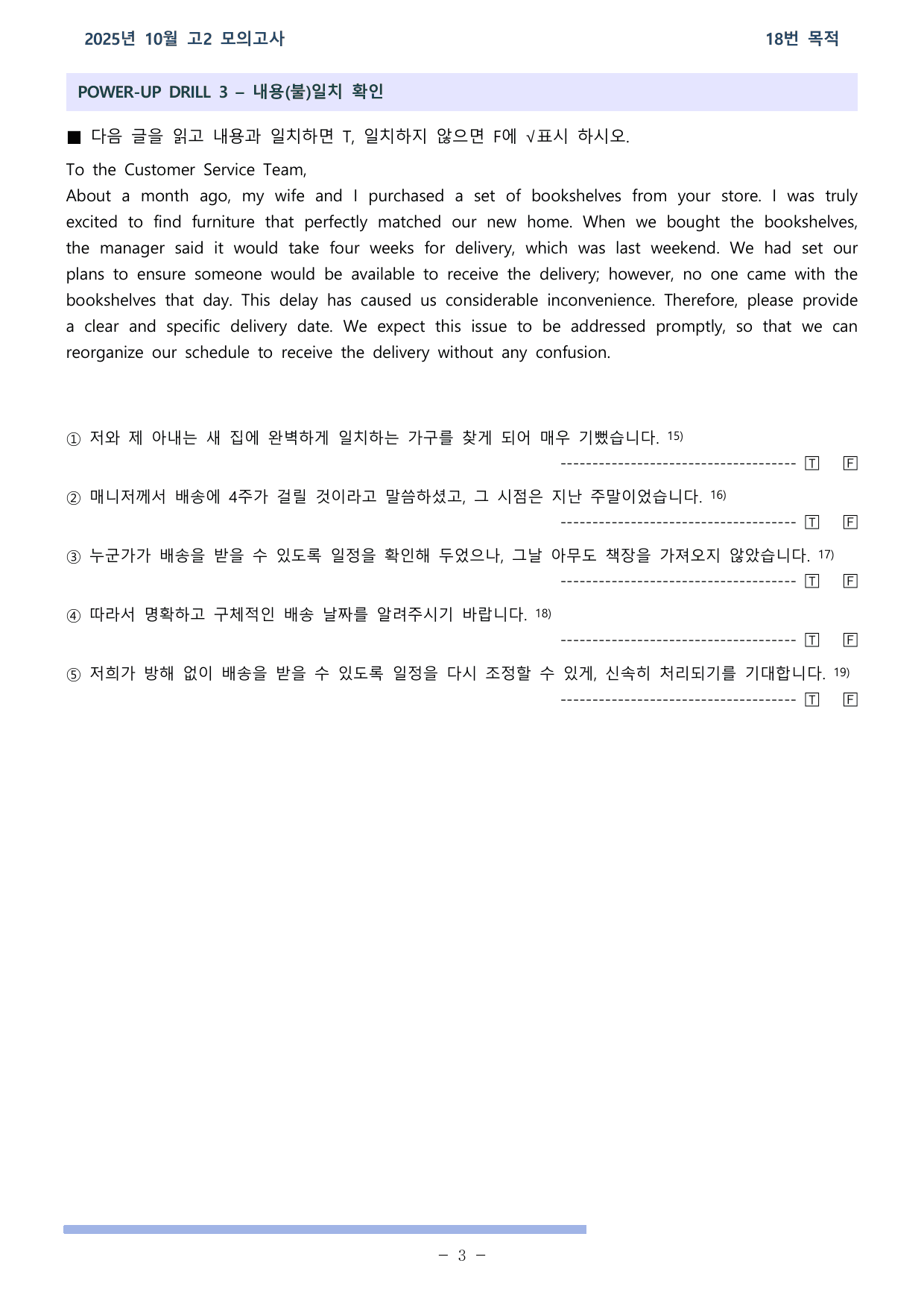 25학년도 10월 고2 전국연합학력평가 워크북_preview_undefined