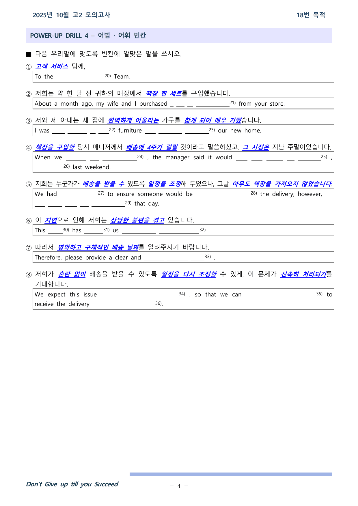 25학년도 10월 고2 전국연합학력평가 워크북_preview_undefined