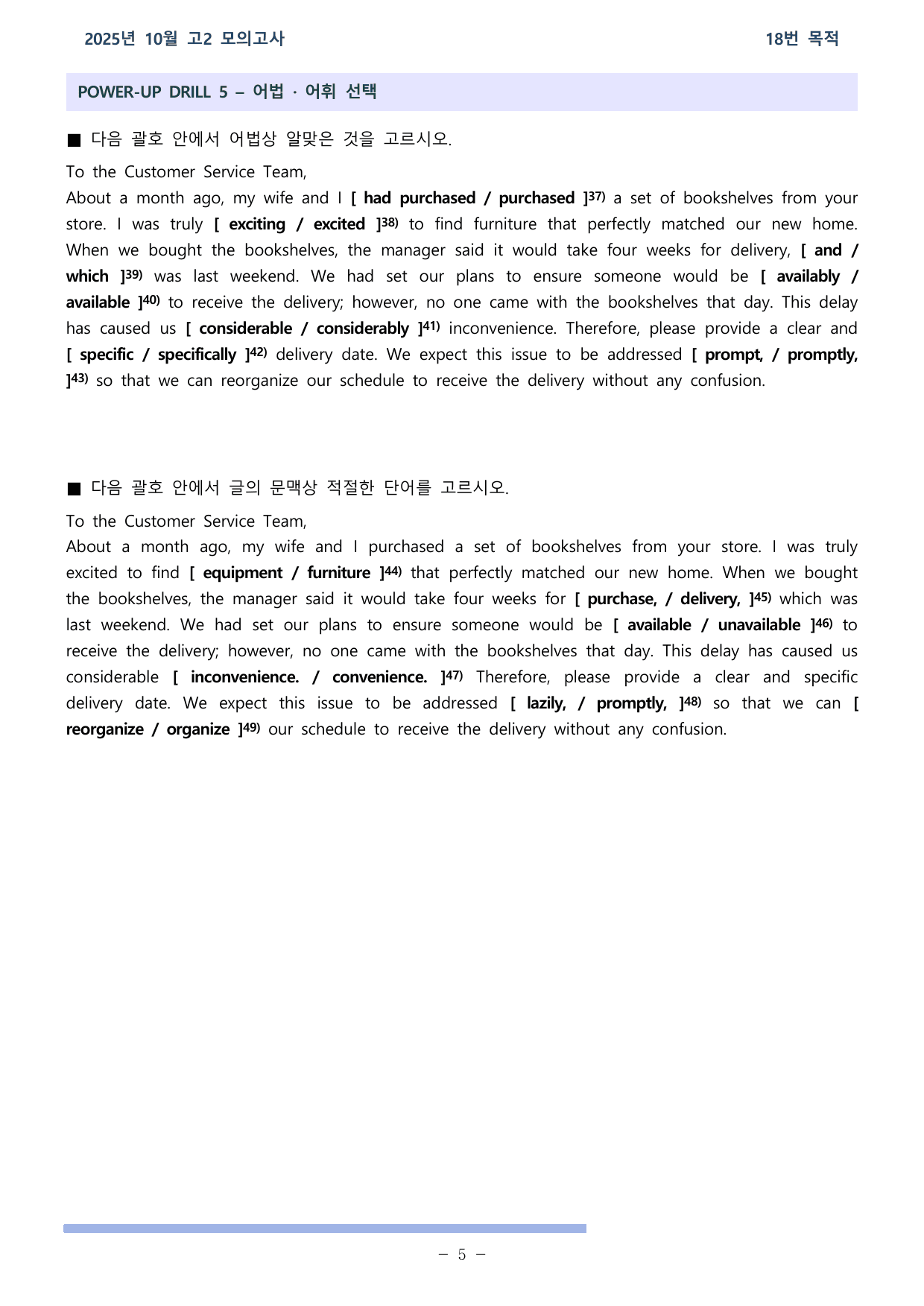 25학년도 10월 고2 전국연합학력평가 워크북_preview_undefined