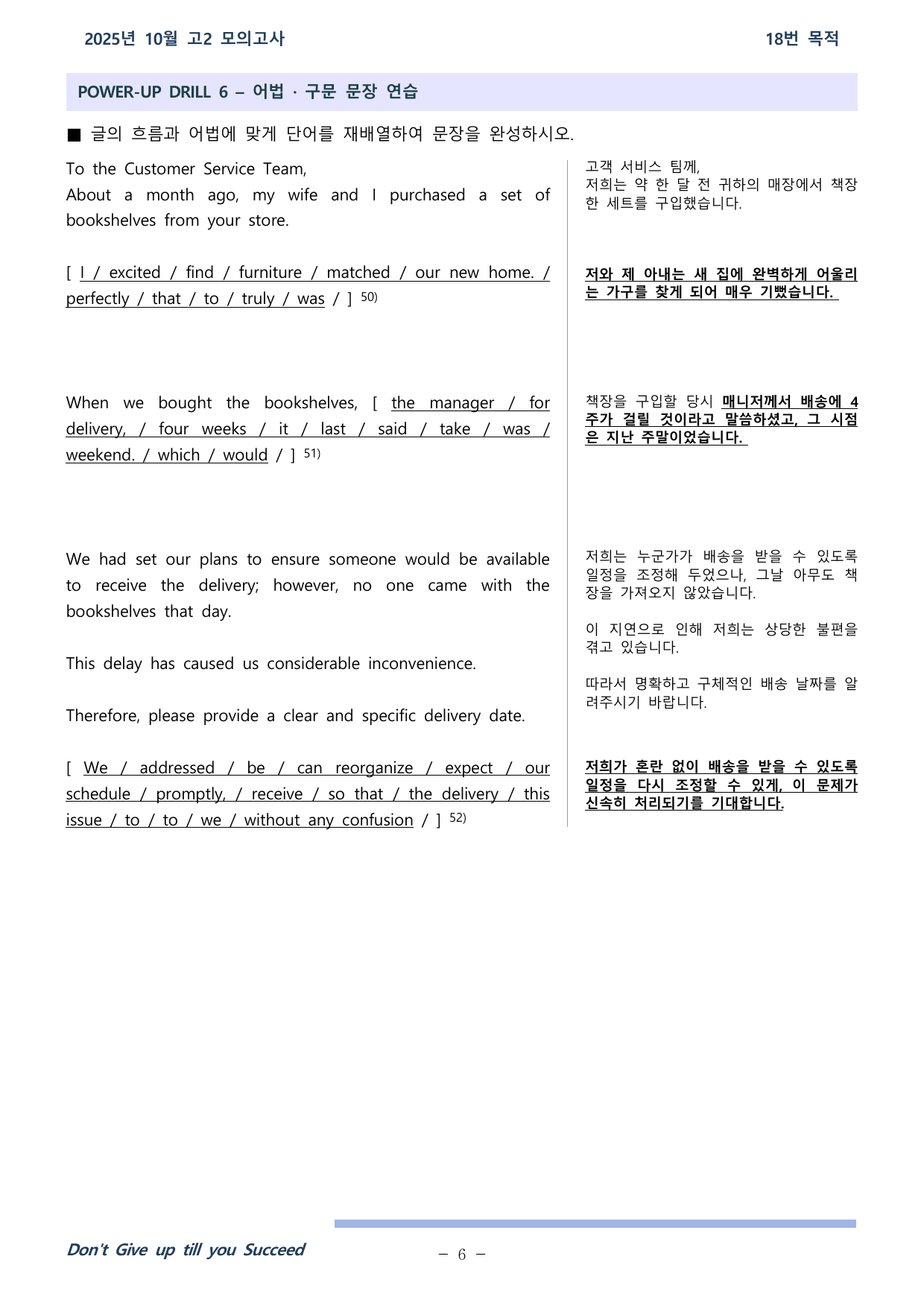 25학년도 10월 고2 전국연합학력평가 워크북_preview_undefined