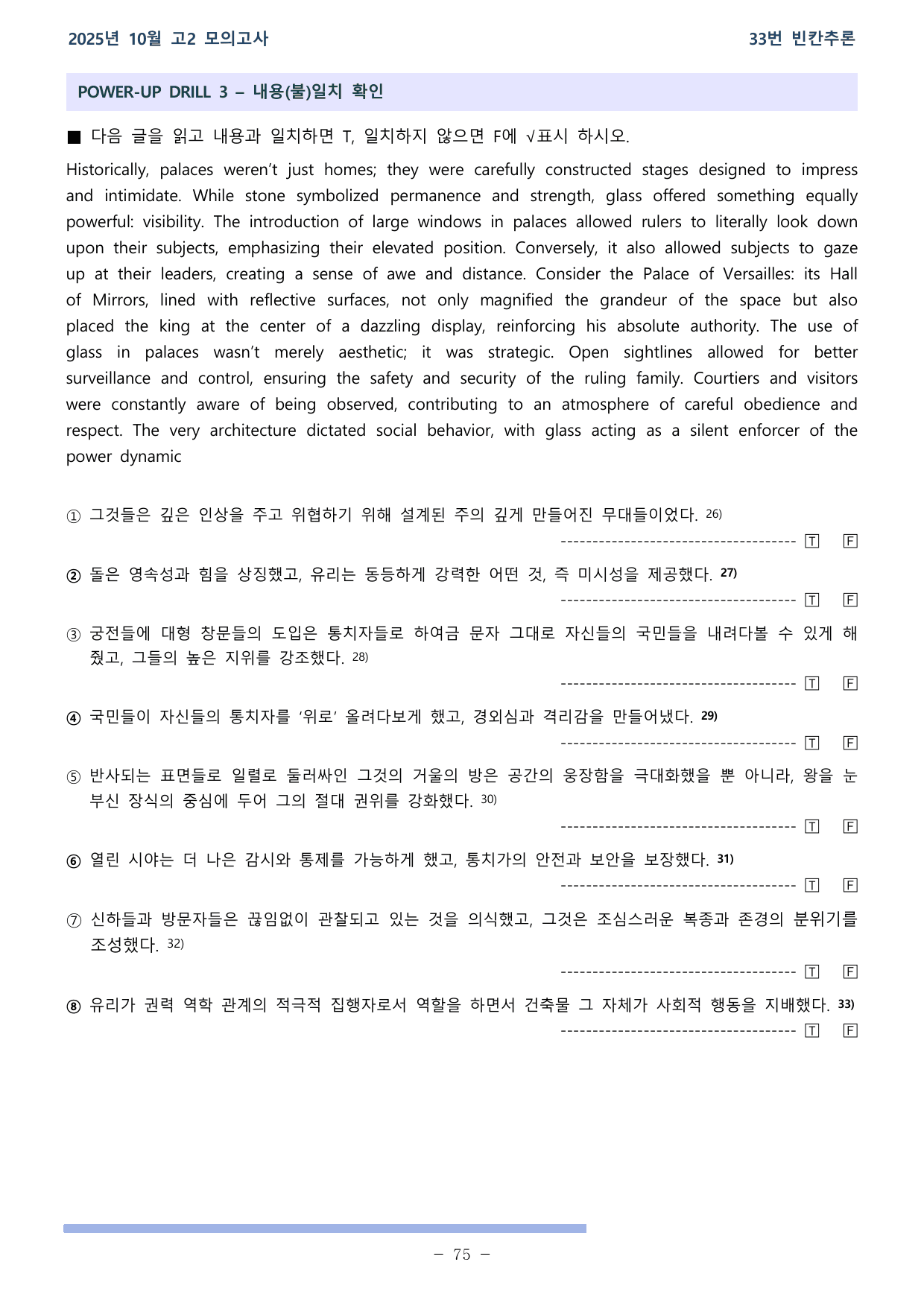 25학년도 10월 고2 전국연합학력평가 워크북_preview_undefined