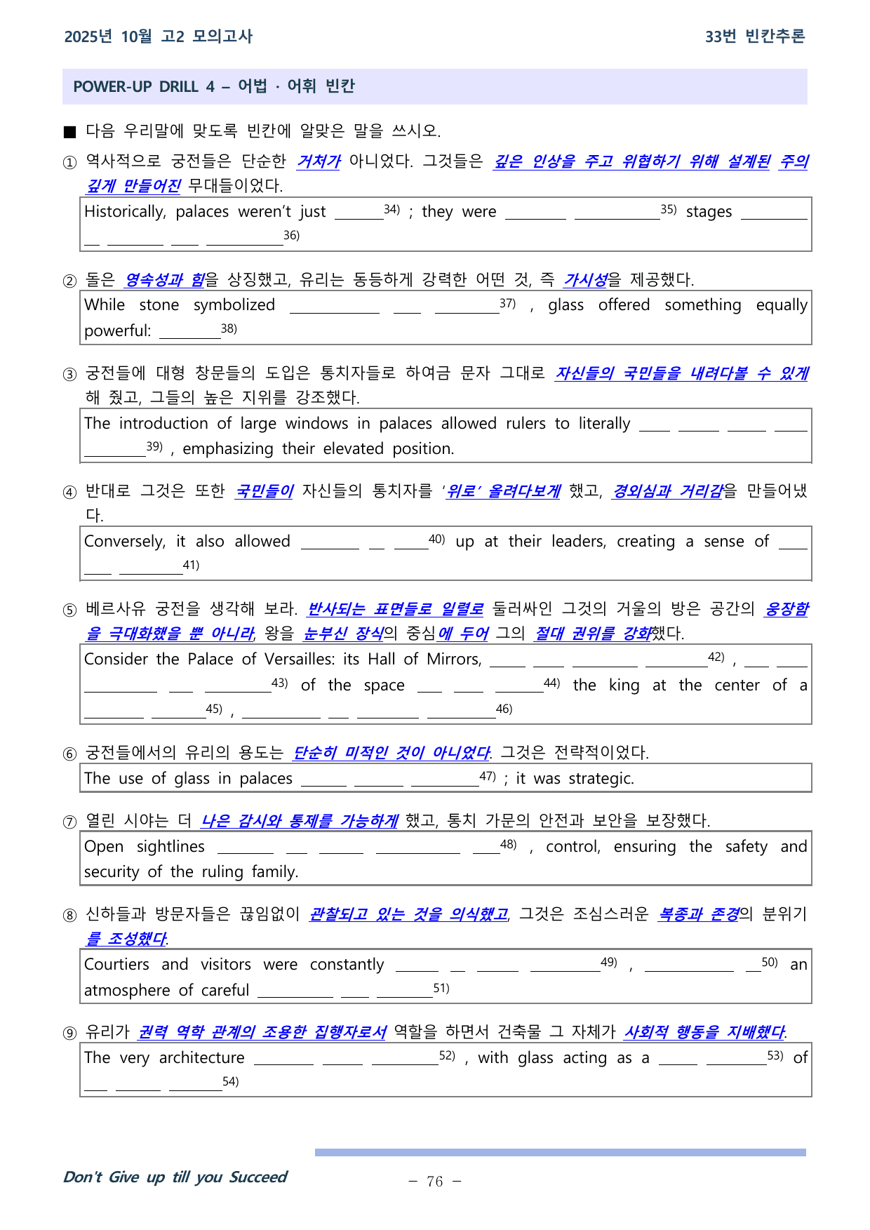 25학년도 10월 고2 전국연합학력평가 워크북_preview_undefined