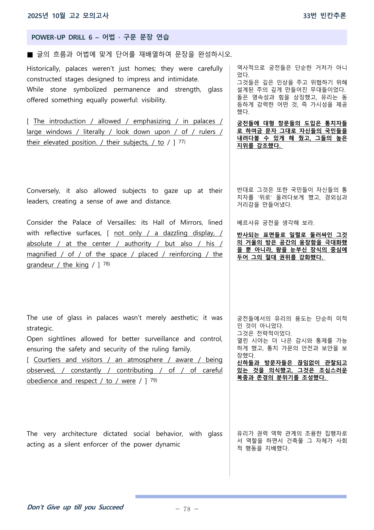 25학년도 10월 고2 전국연합학력평가 워크북_preview_undefined