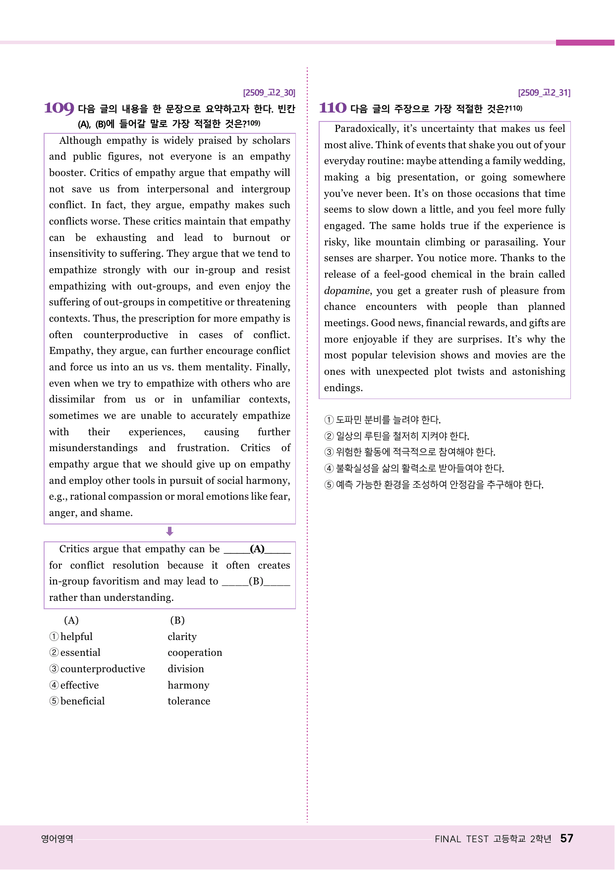 모자이크_25년_9월_고2모의고사_6회_preview_undefined