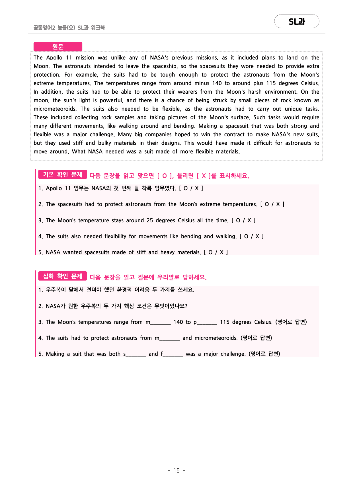 🩷공통영어2 능률(오선영) SL과 포인트워크북🩷_preview_undefined