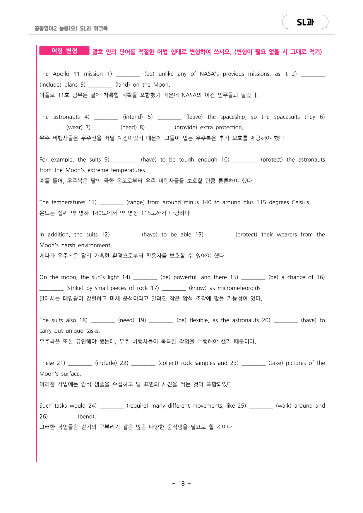 🩷공통영어2 능률(오선영) SL과 포인트워크북🩷_preview_undefined