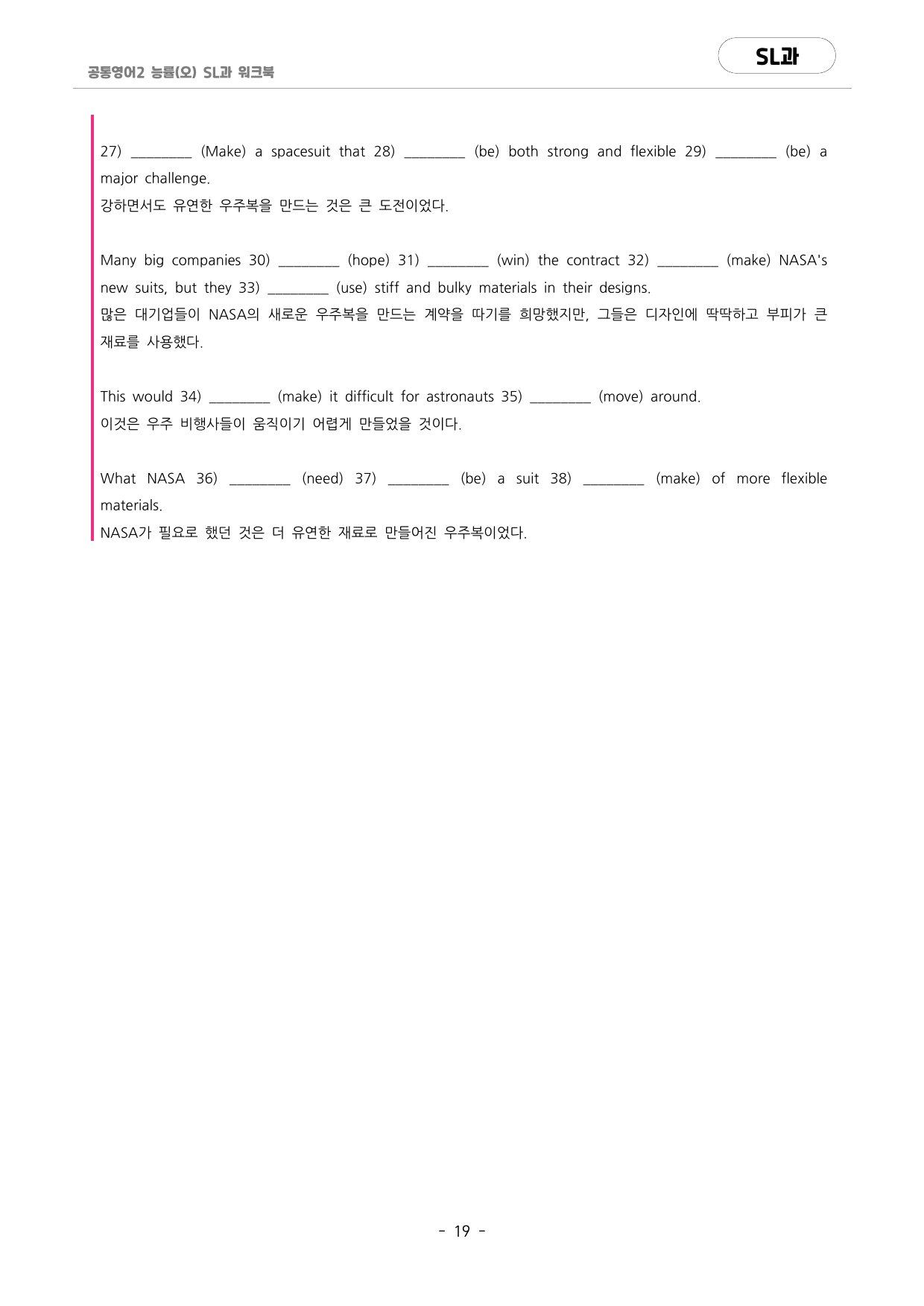 🩷공통영어2 능률(오선영) SL과 포인트워크북🩷_preview_undefined