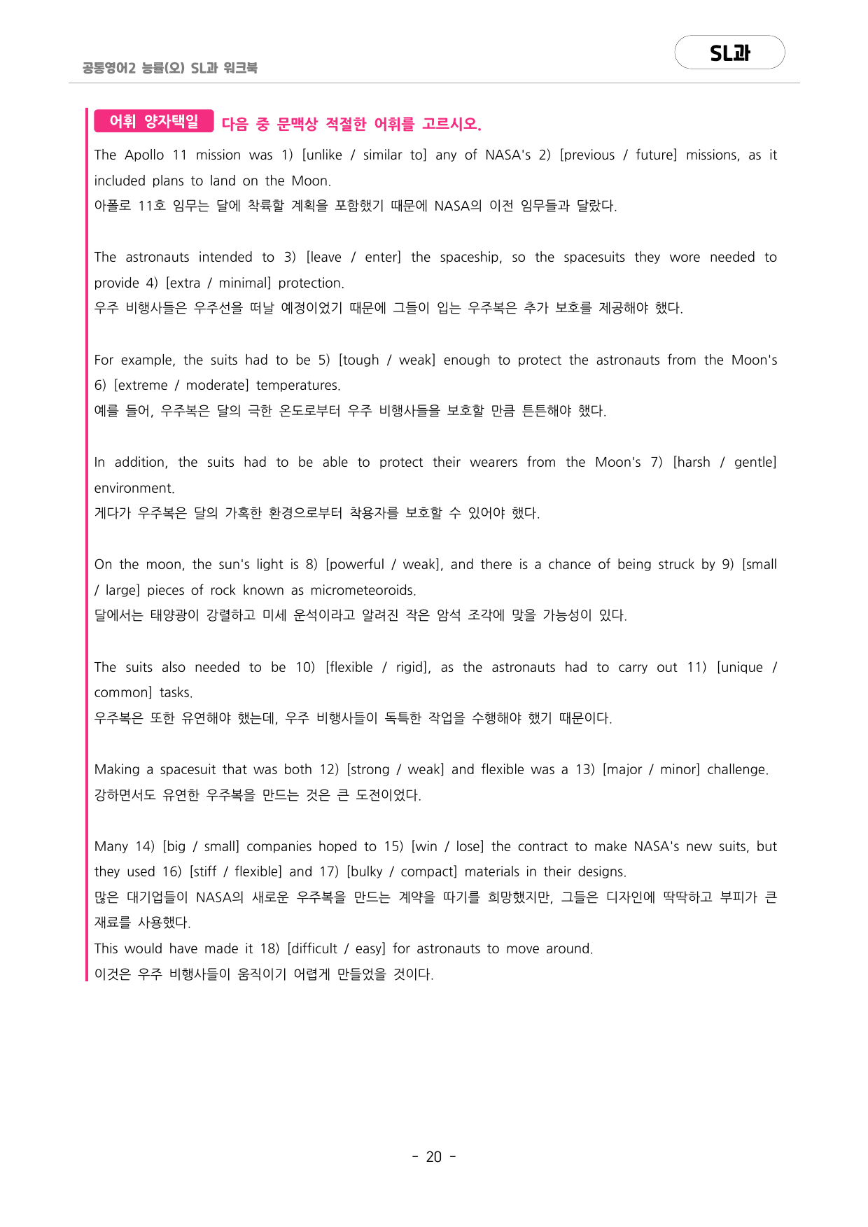 🩷공통영어2 능률(오선영) SL과 포인트워크북🩷_preview_undefined