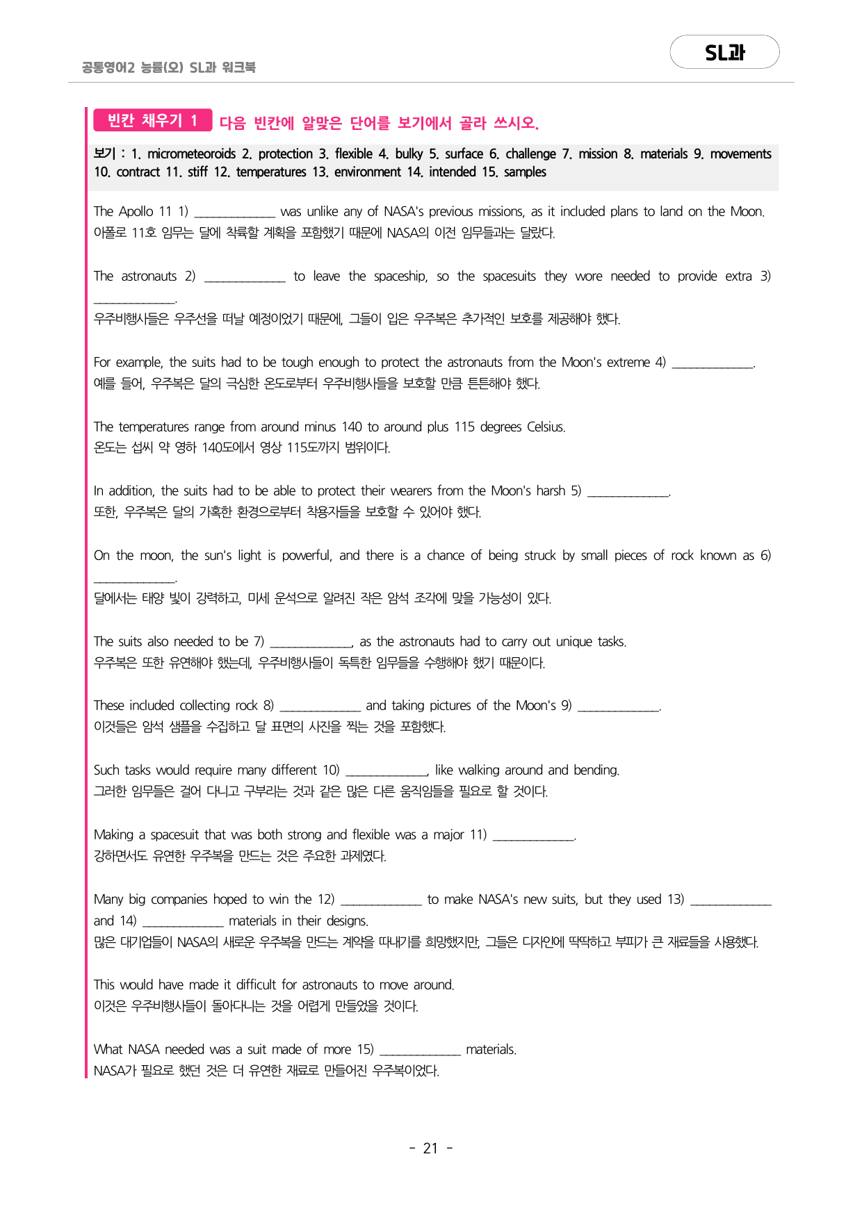 🩷공통영어2 능률(오선영) SL과 포인트워크북🩷_preview_undefined