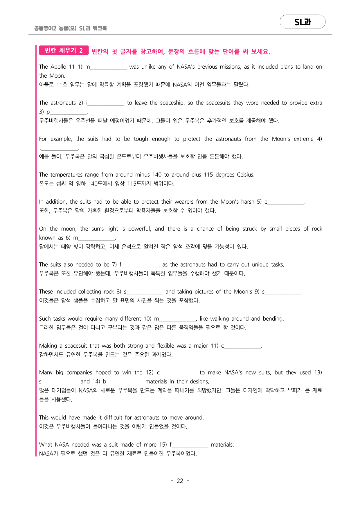 🩷공통영어2 능률(오선영) SL과 포인트워크북🩷_preview_undefined