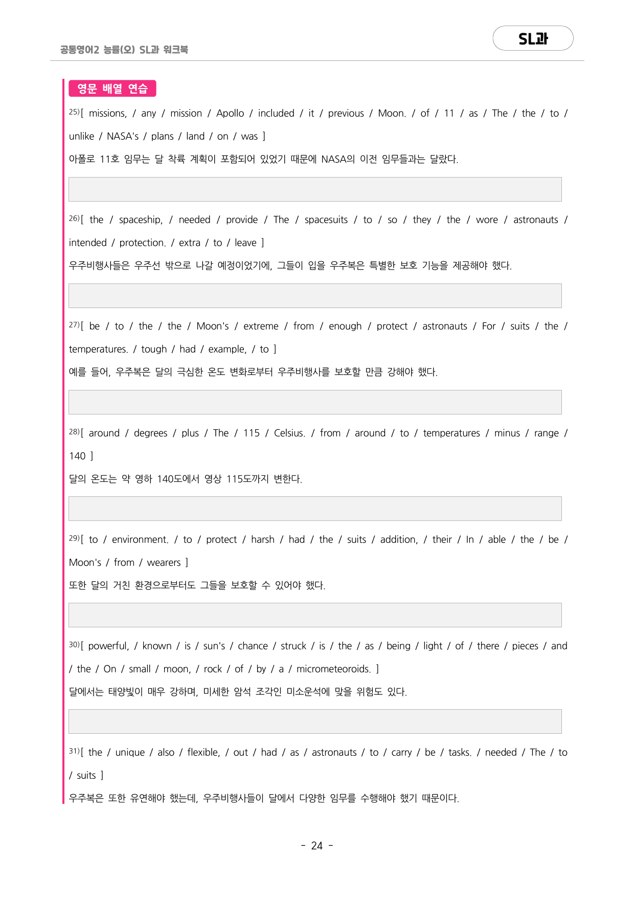 🩷공통영어2 능률(오선영) SL과 포인트워크북🩷_preview_undefined