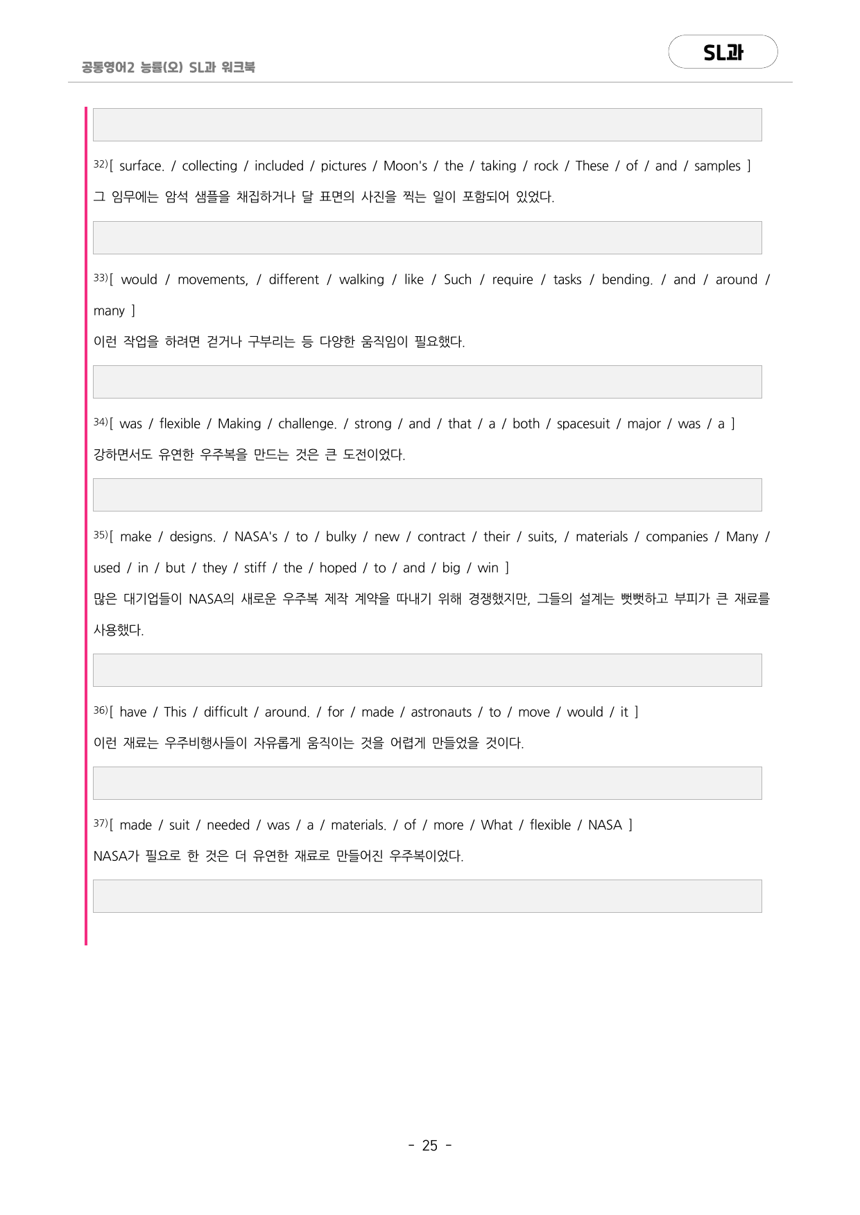 🩷공통영어2 능률(오선영) SL과 포인트워크북🩷_preview_undefined