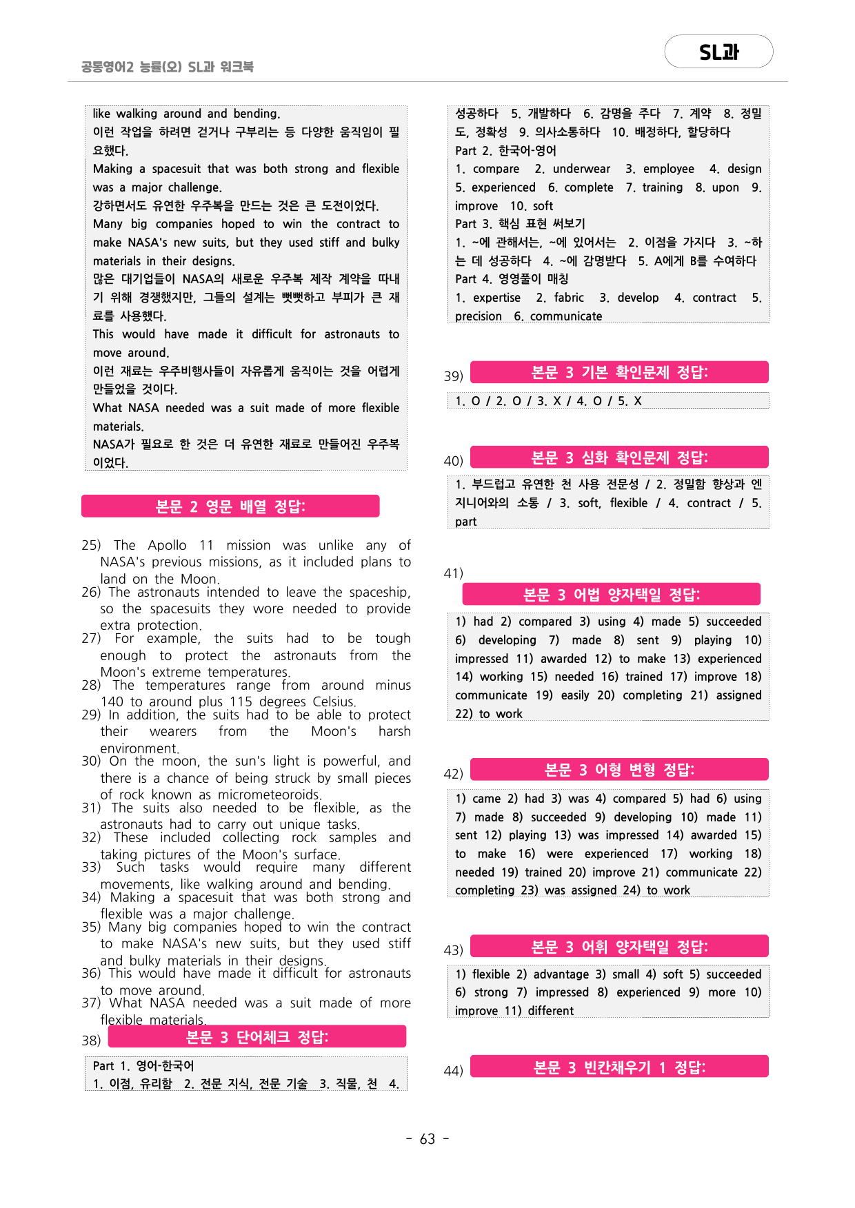🩷공통영어2 능률(오선영) SL과 포인트워크북🩷_preview_undefined