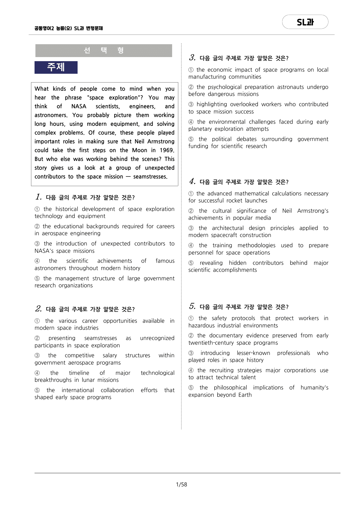 🩷공통영어2 능률(오) SL과 변형문제(159문항)🩷_preview_undefined