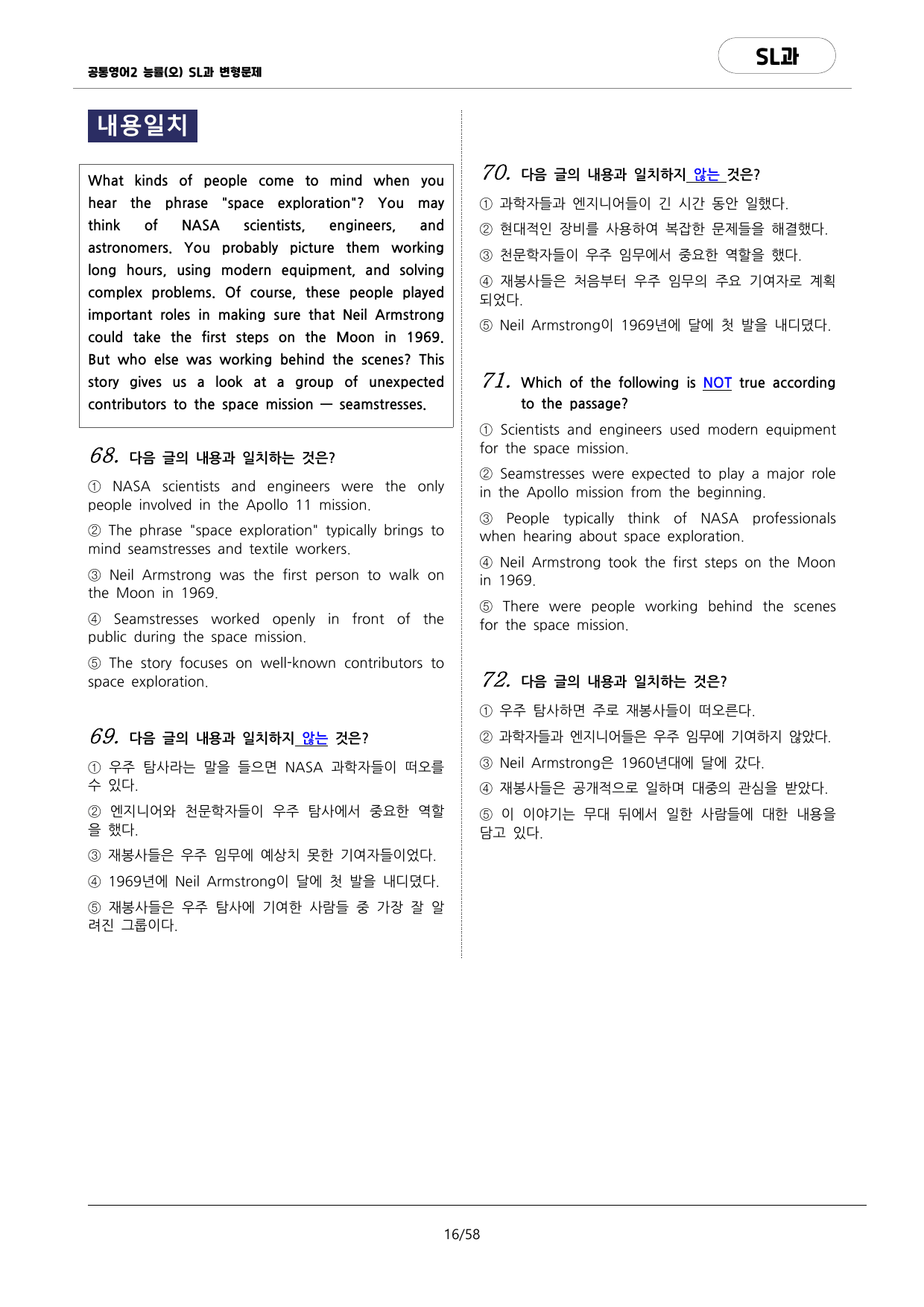 🩷공통영어2 능률(오) SL과 변형문제(159문항)🩷_preview_undefined