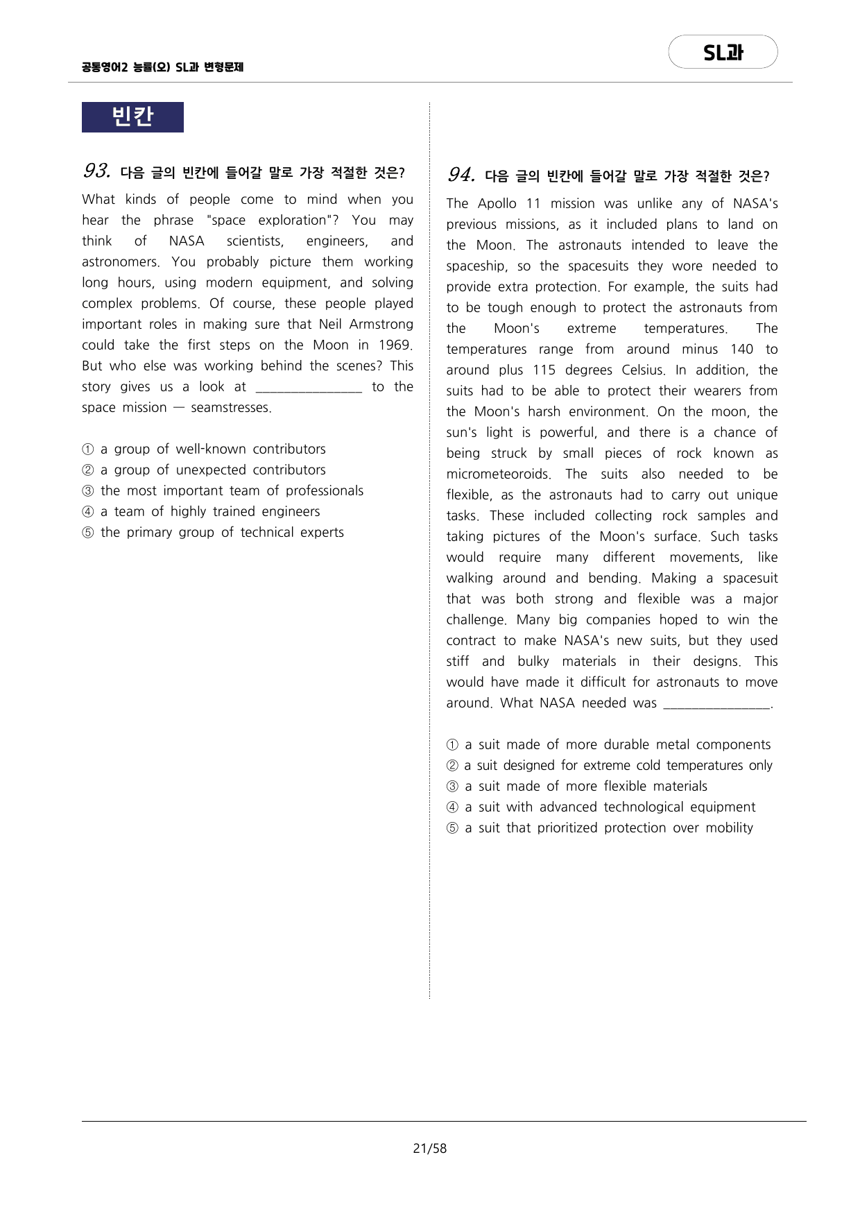 🩷공통영어2 능률(오) SL과 변형문제(159문항)🩷_preview_undefined