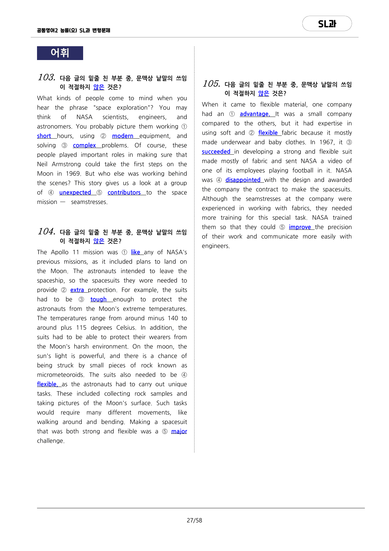 🩷공통영어2 능률(오) SL과 변형문제(159문항)🩷_preview_undefined
