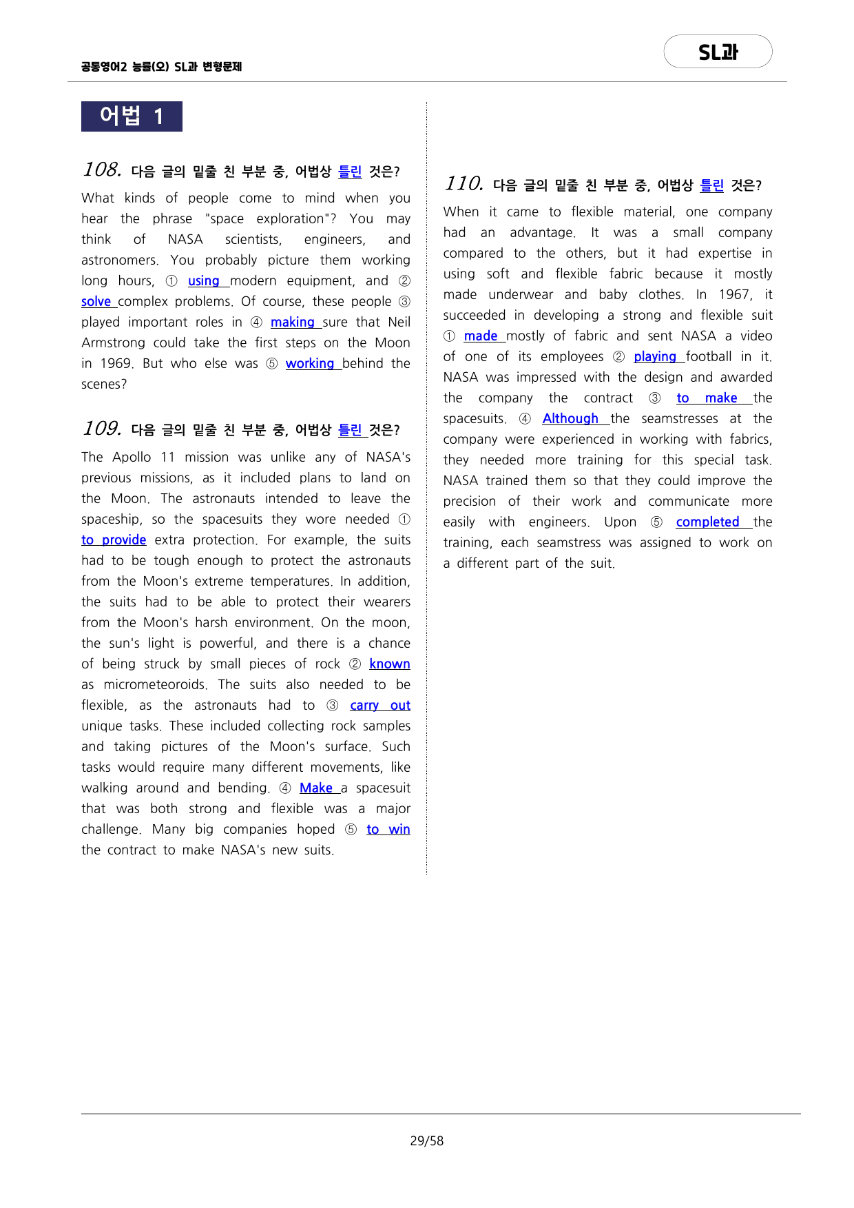 🩷공통영어2 능률(오) SL과 변형문제(159문항)🩷_preview_undefined