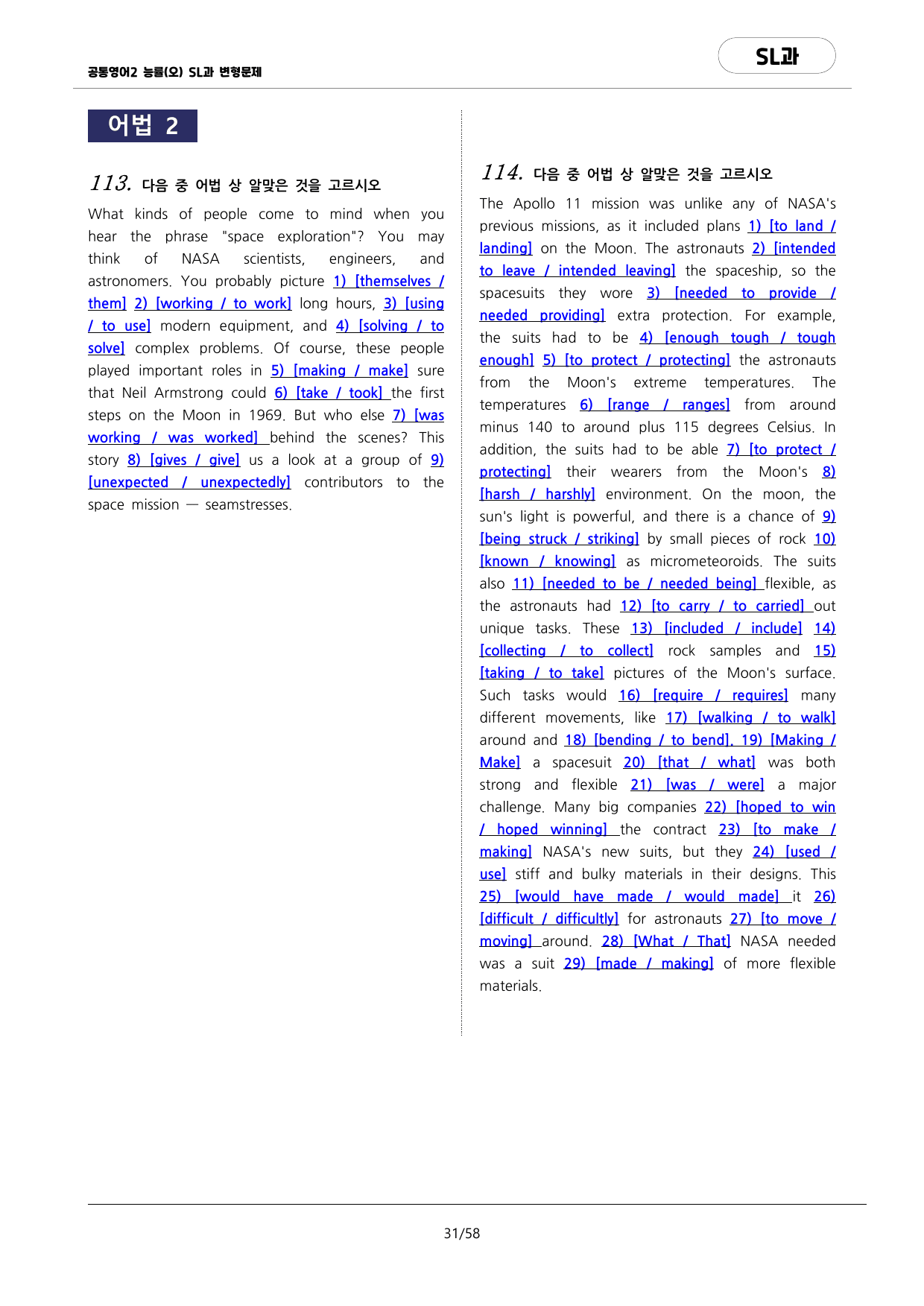 🩷공통영어2 능률(오) SL과 변형문제(159문항)🩷_preview_undefined