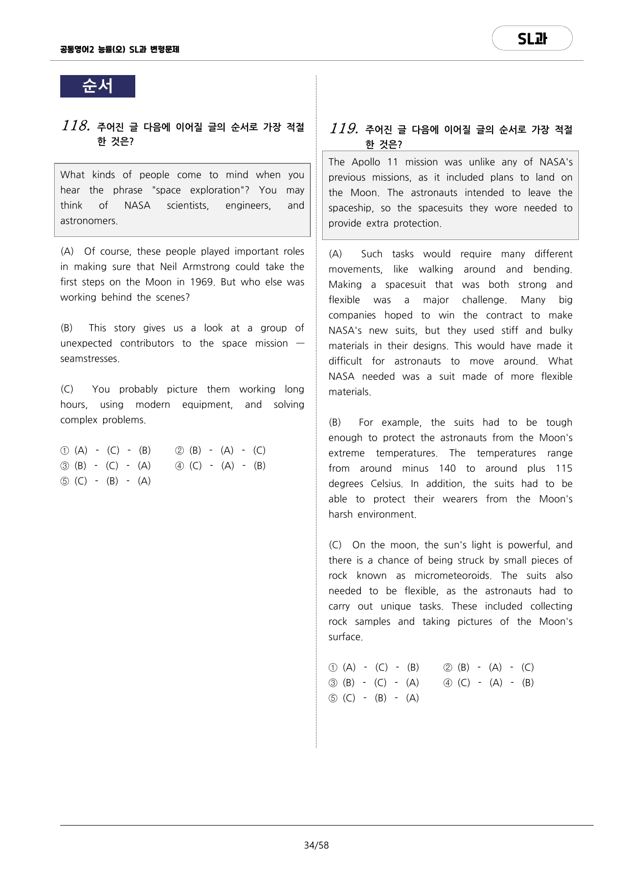 🩷공통영어2 능률(오) SL과 변형문제(159문항)🩷_preview_undefined