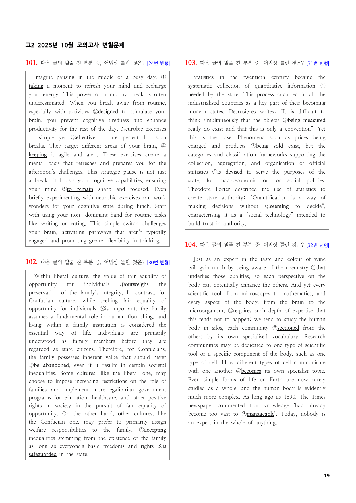 고2 2025년 10월 모의고사 변형문제 (186문항)_preview_undefined