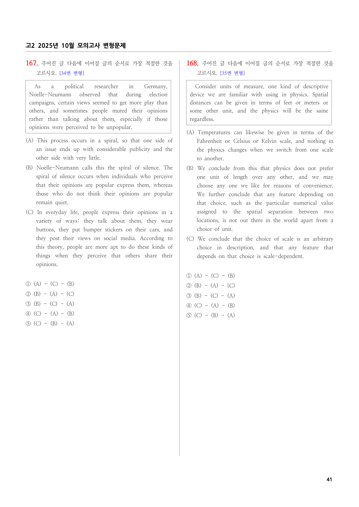 고2 2025년 10월 모의고사 변형문제 (186문항)_preview_undefined