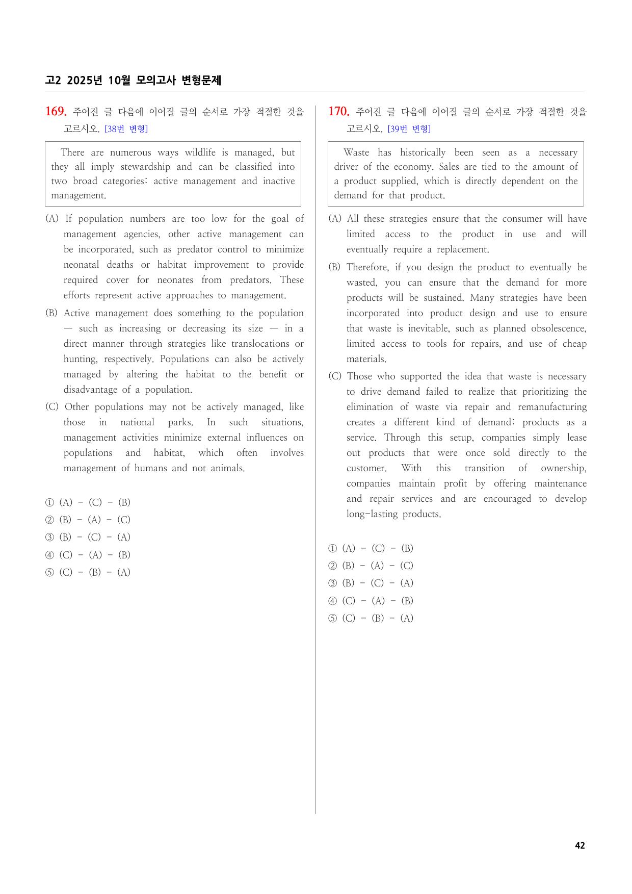 고2 2025년 10월 모의고사 변형문제 (186문항)_preview_undefined