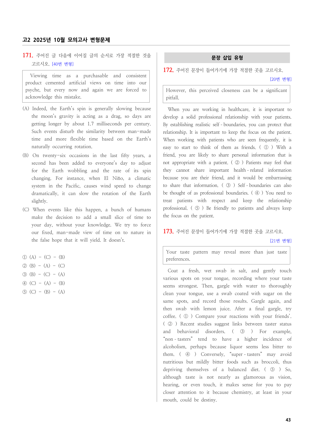 고2 2025년 10월 모의고사 변형문제 (186문항)_preview_undefined