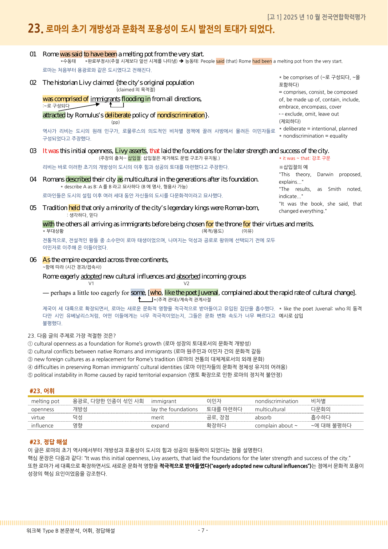2025년 10월 고1 모의고사 영어 본문분석과 어휘_preview_undefined