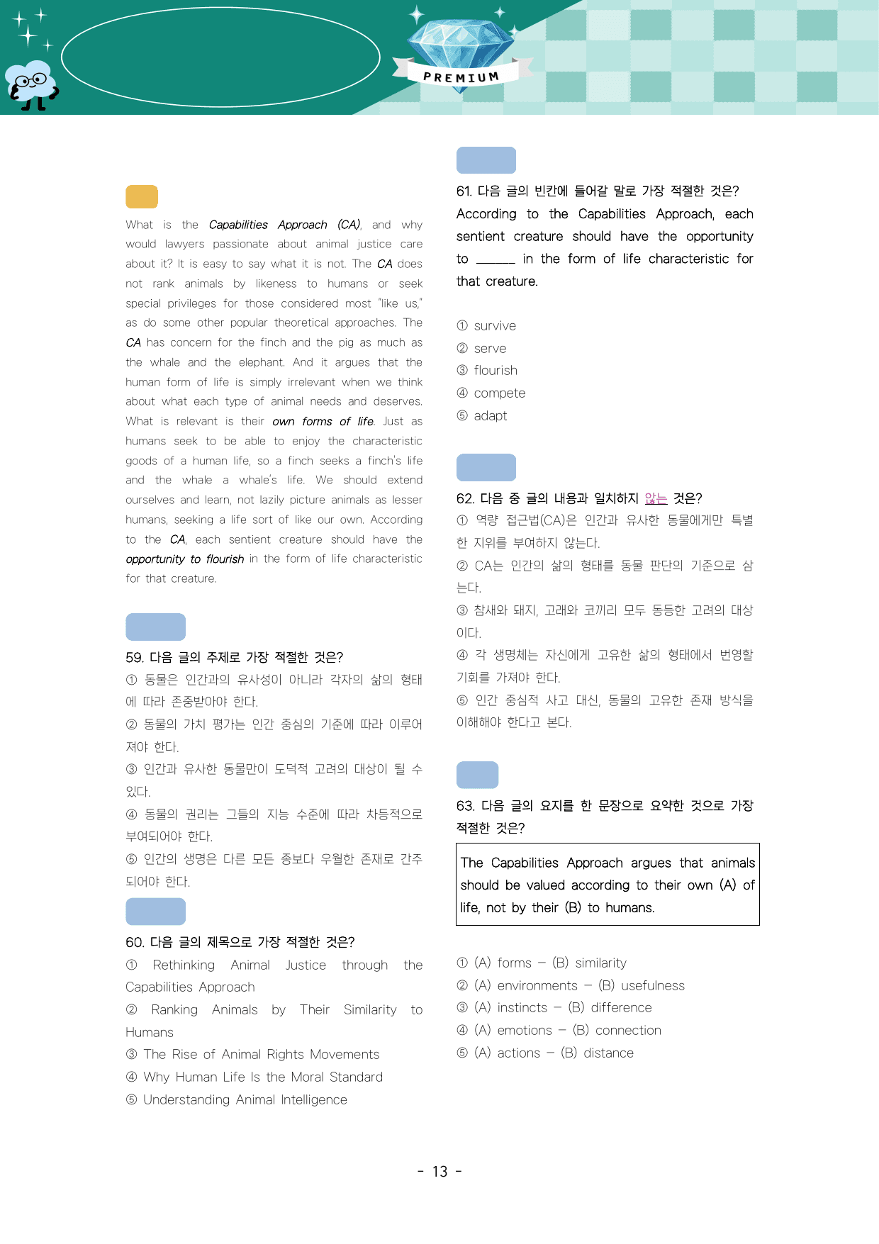 🚀1등급🩵 <고1>25년 10월 모고 핵심 변형문제(98제)🩵_preview_undefined