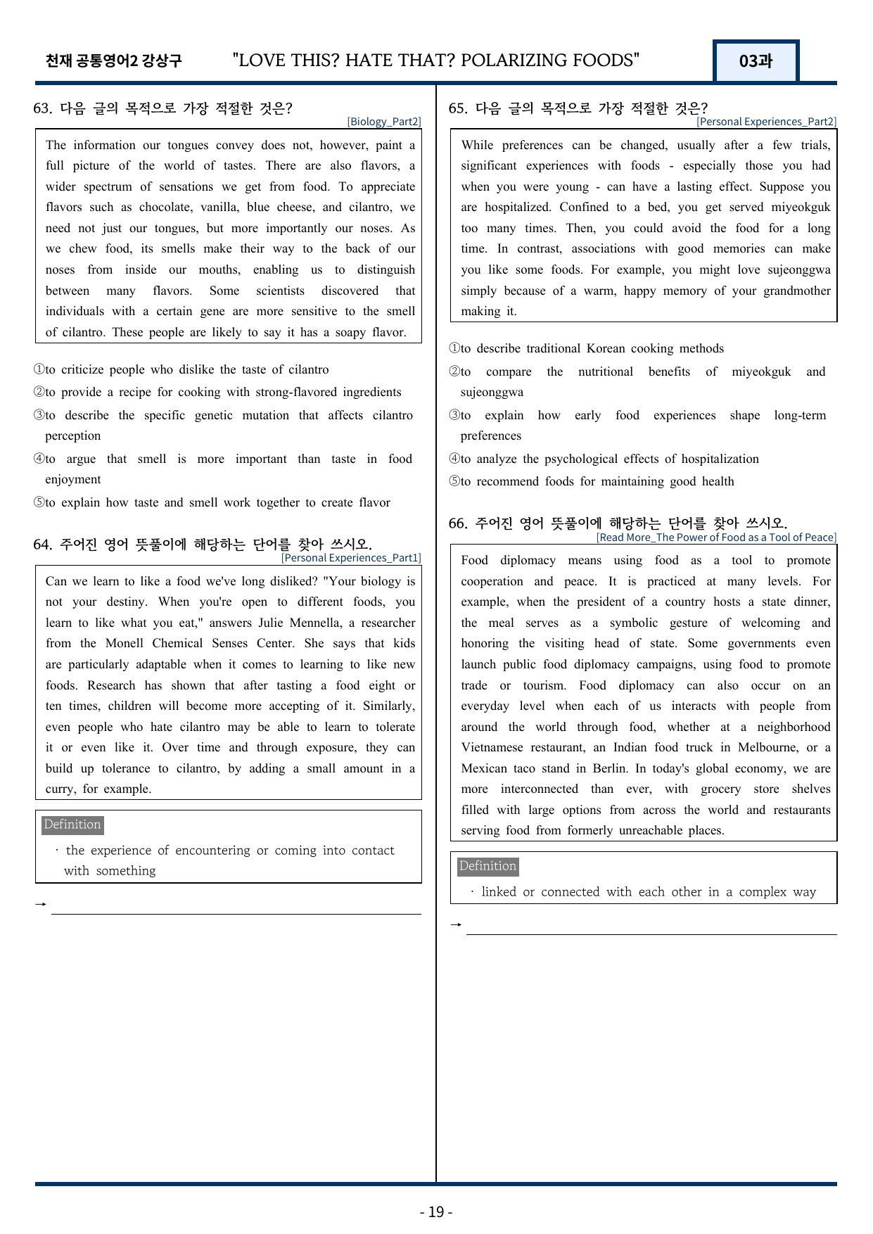 천재 강상구 공통영어2 변형문제 3과 Read More 포함 by 지영랩_preview_undefined