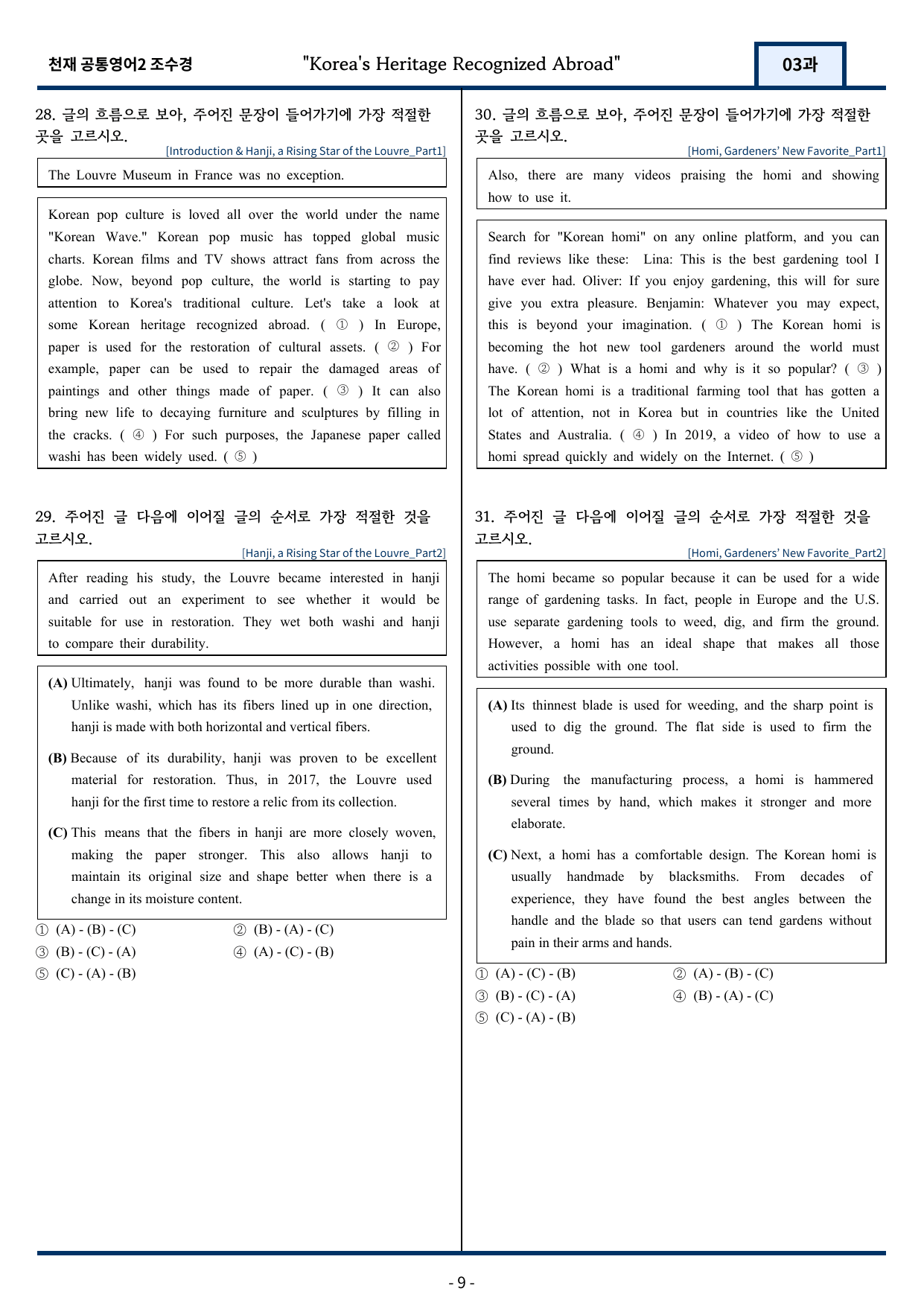 천재 조수경 공통영어2 변형문제 3과 Read More 포함 by 지영랩_preview_undefined
