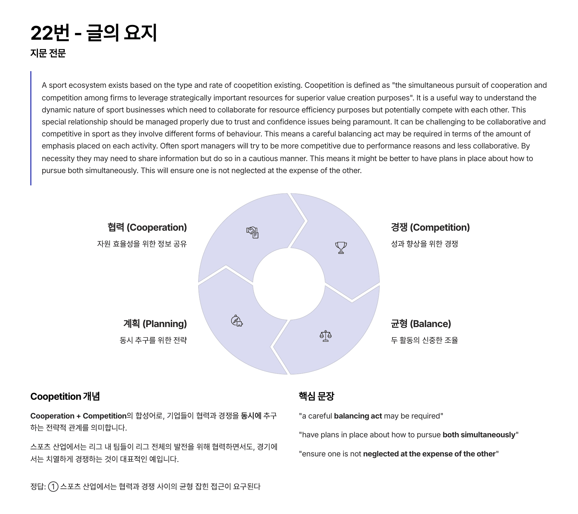 2026 학년도 수능 영어영역 수업자료(25-28, 43-45제외)_preview_undefined