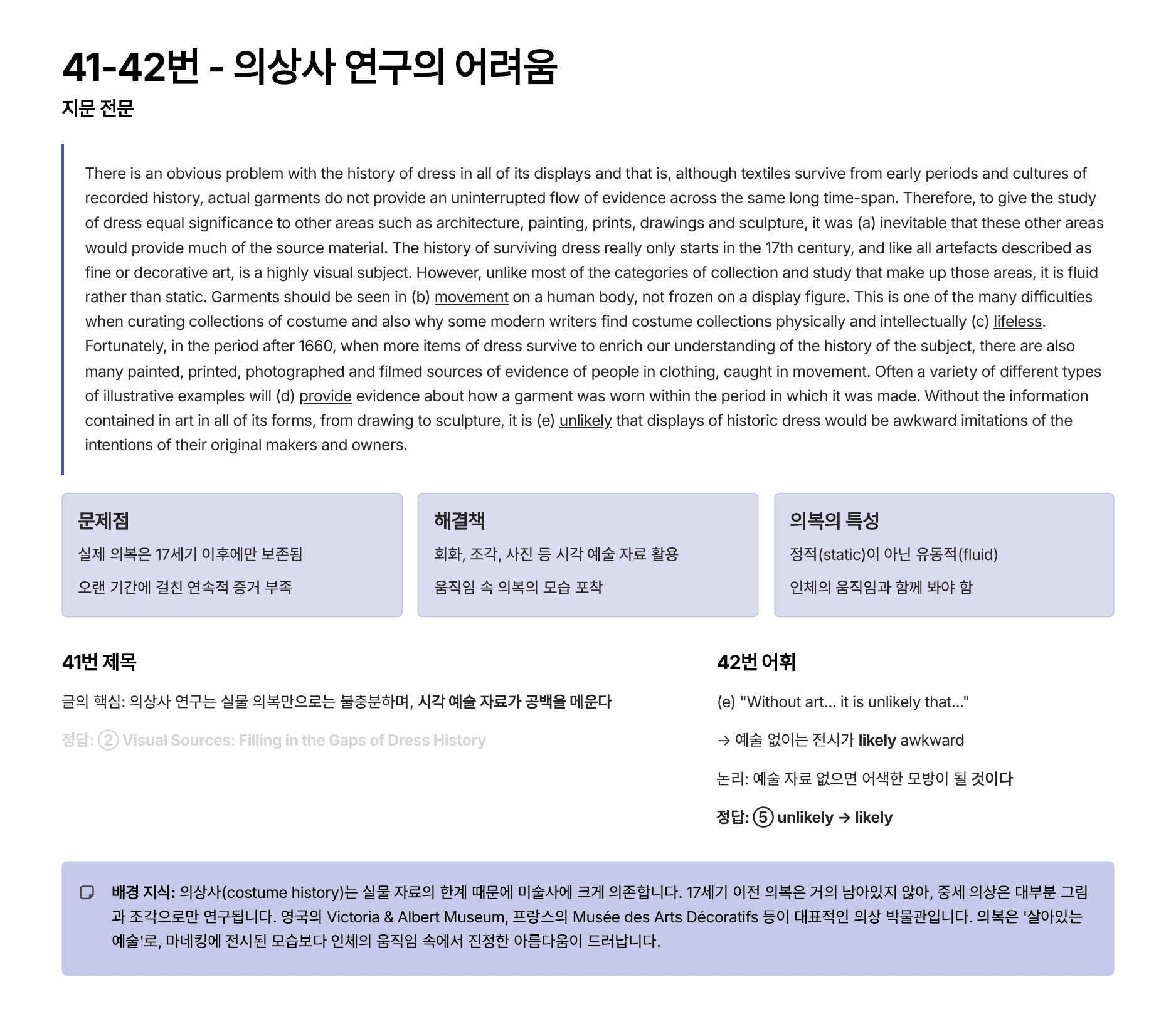 2026 학년도 수능 영어영역 수업자료(25-28, 43-45제외)_preview_undefined