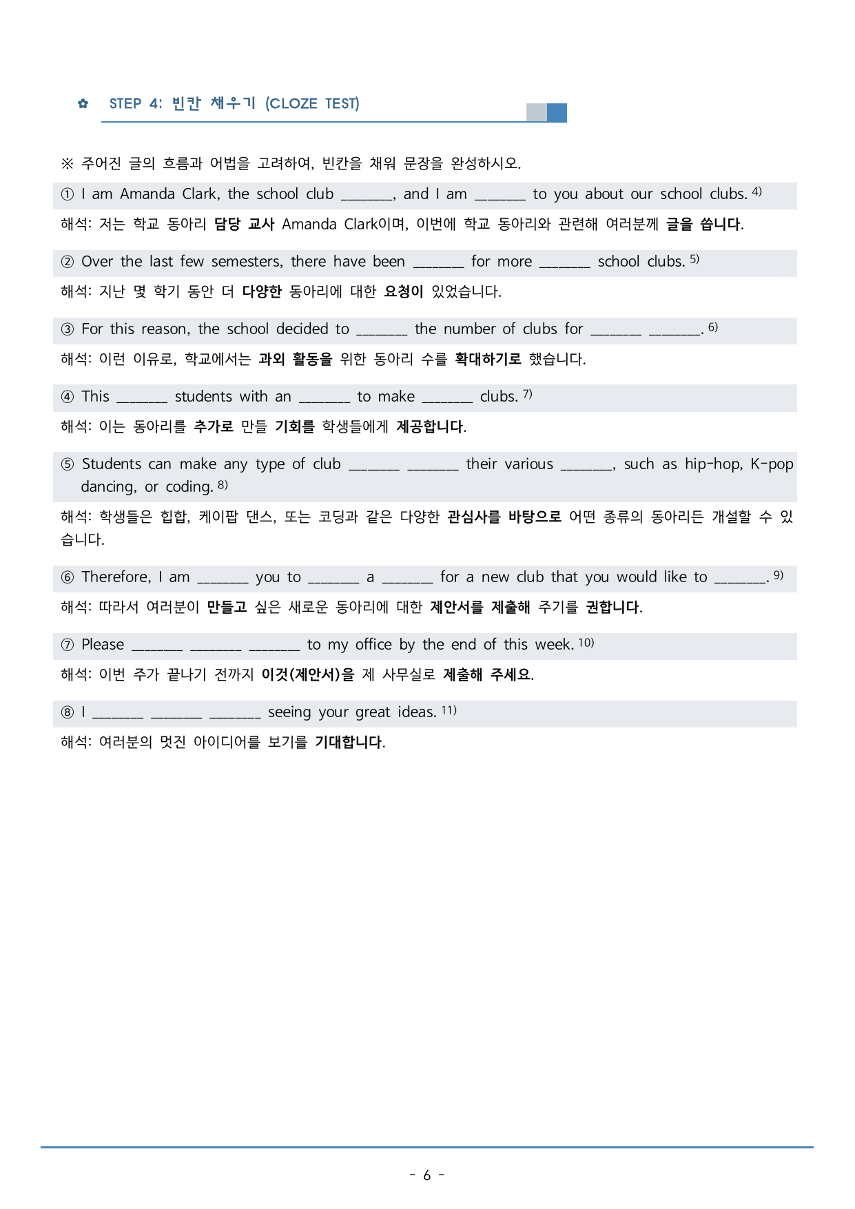 2026년 대수능 본문분석+워크북+변형문제(265p)_preview_undefined