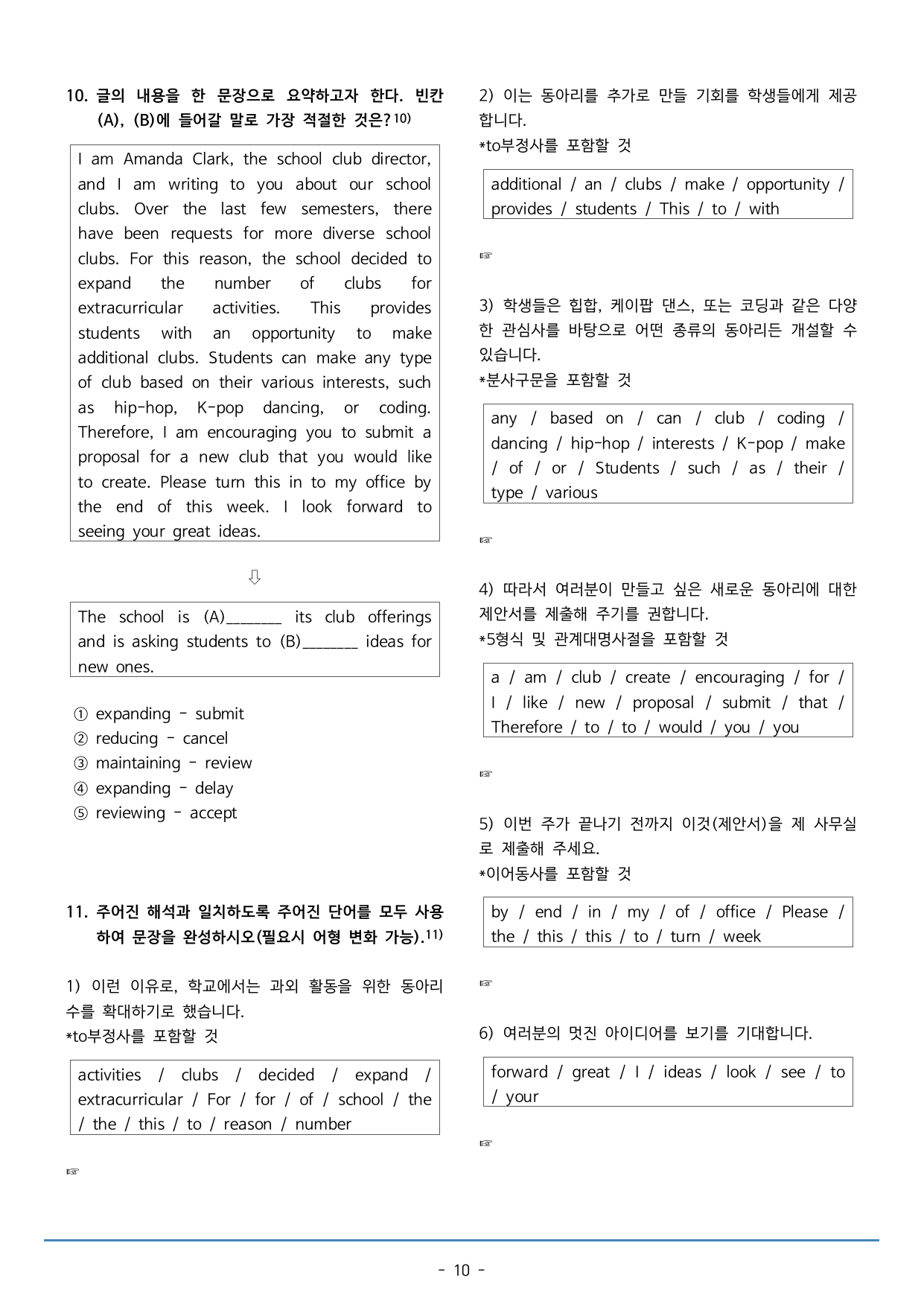 2026년 대수능 본문분석+워크북+변형문제(265p)_preview_undefined