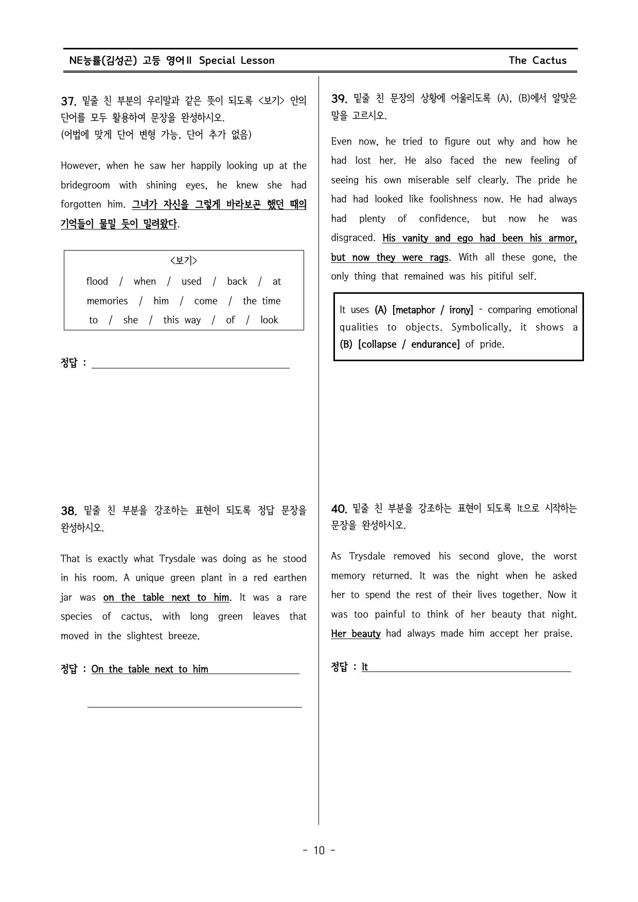 능률(김성곤) 고등영어2 SL 변형문제_preview_undefined