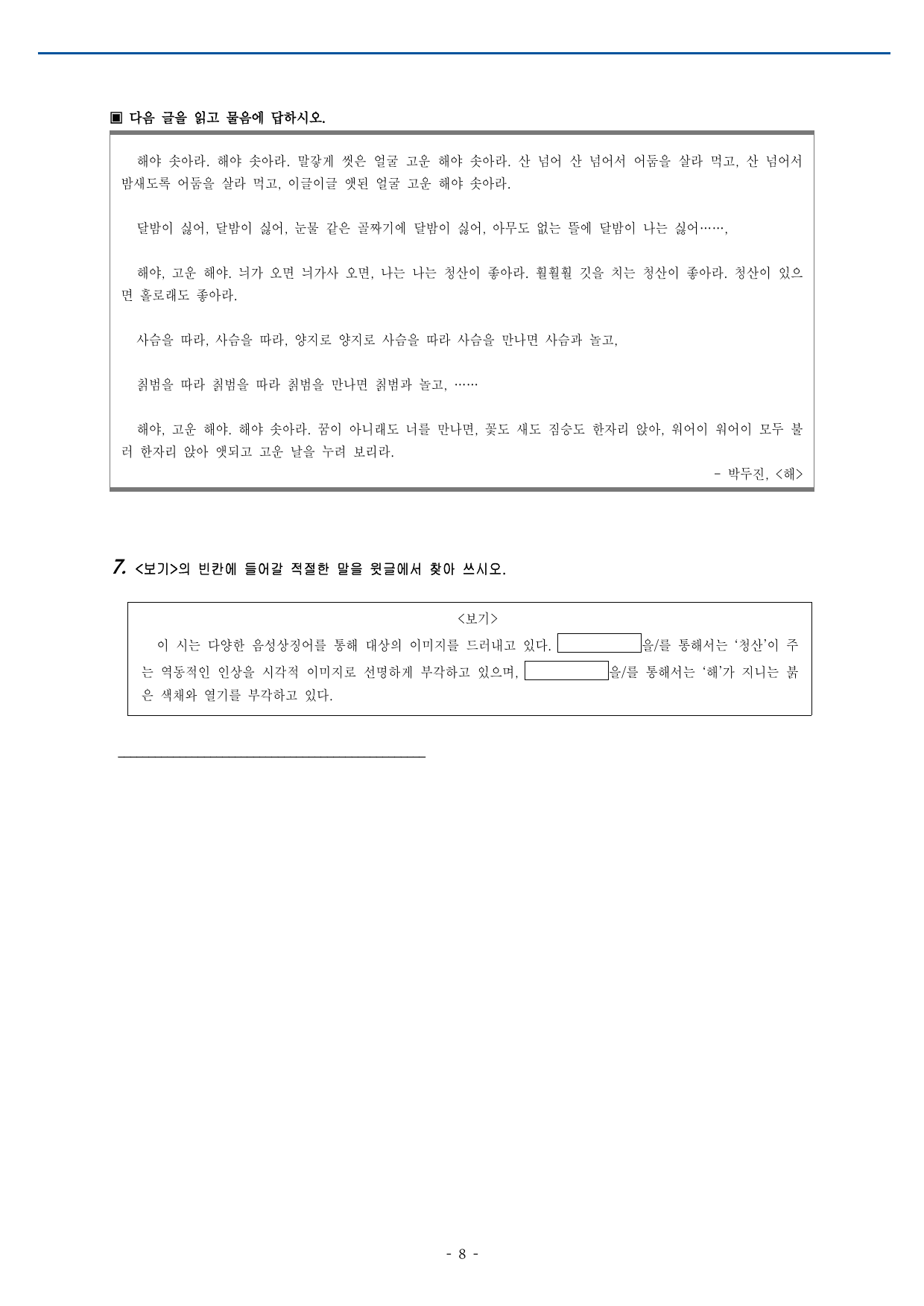 가천대 약술형 논술대비 실전모의고사2회_preview_undefined