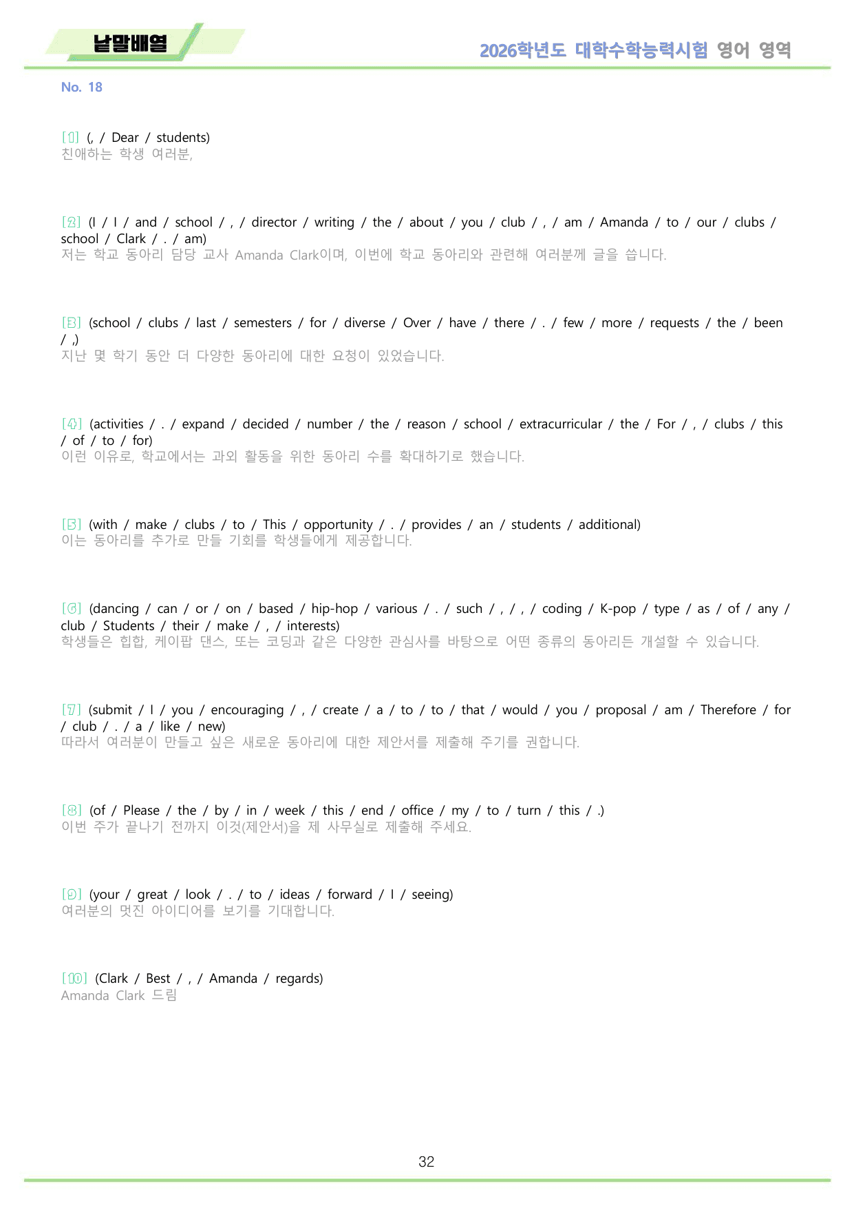 2026년 대수능 수능 영어 기출 워크북 12종 by 메이플북스_preview_undefined