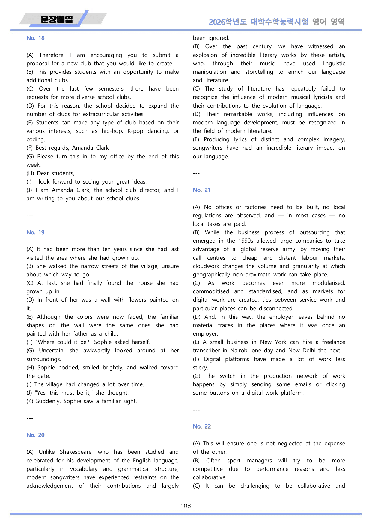 2026년 대수능 수능 영어 기출 워크북 12종 by 메이플북스_preview_undefined