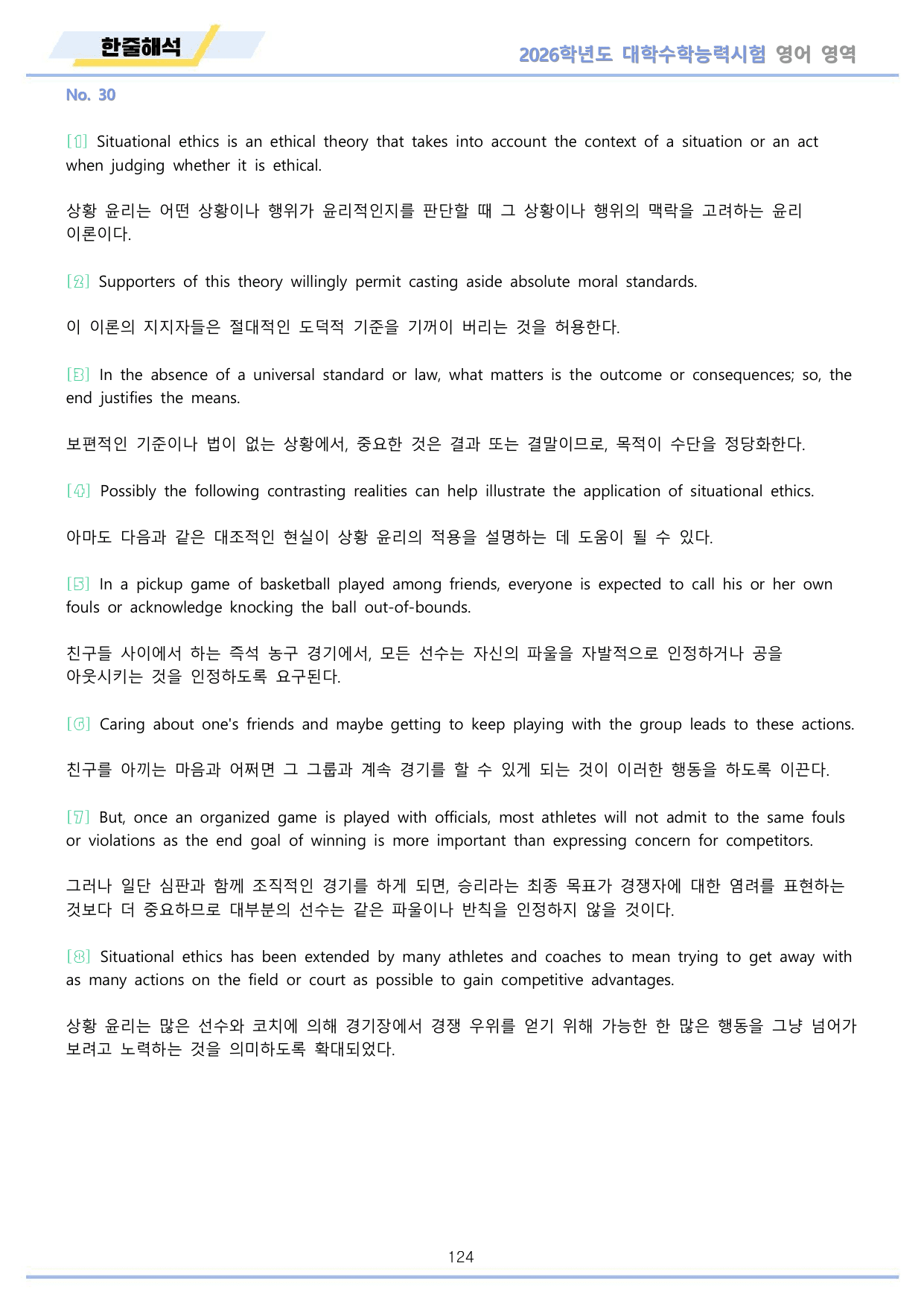 2026년 대수능 수능 영어 기출 워크북 12종 by 메이플북스_preview_undefined