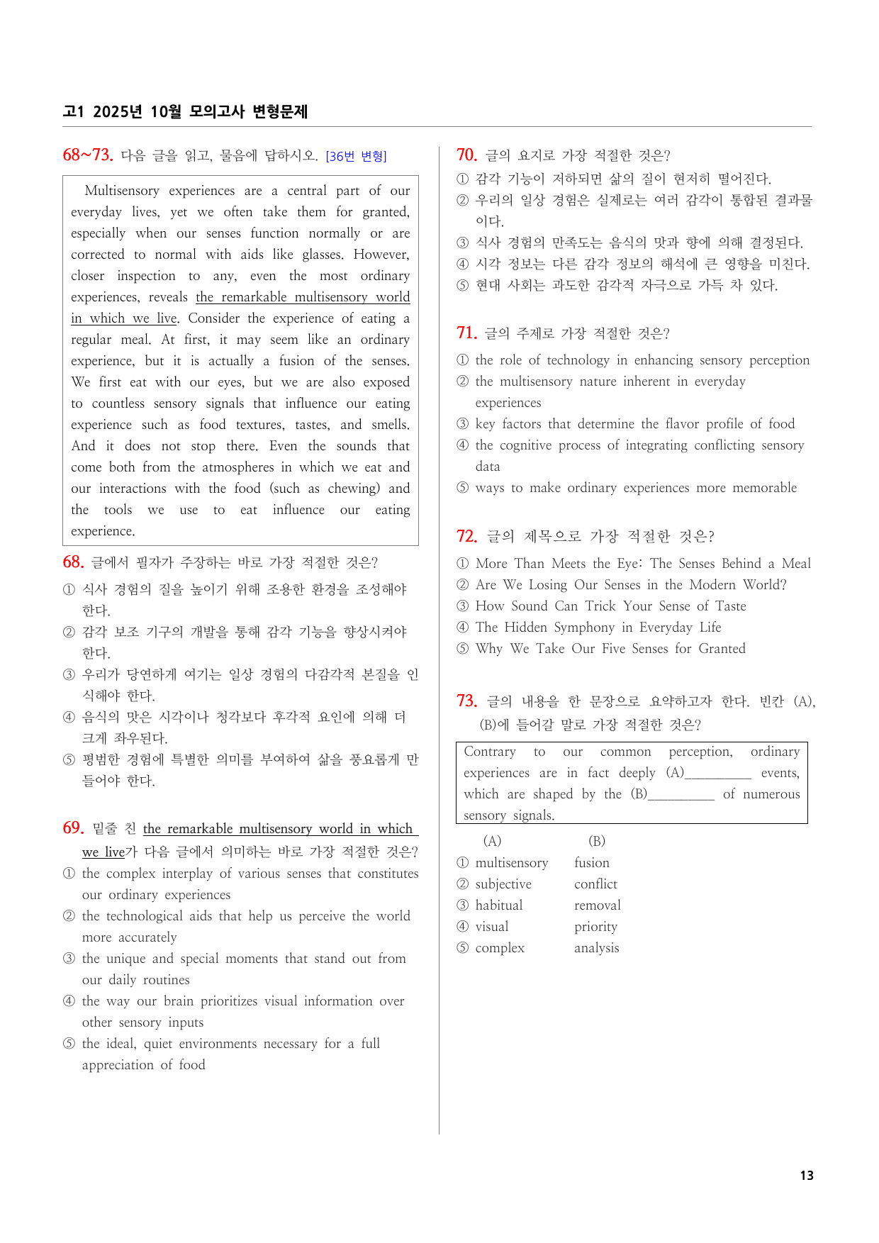 고1 2025년 10월 모의고사 변형문제 (200문제)_preview_undefined