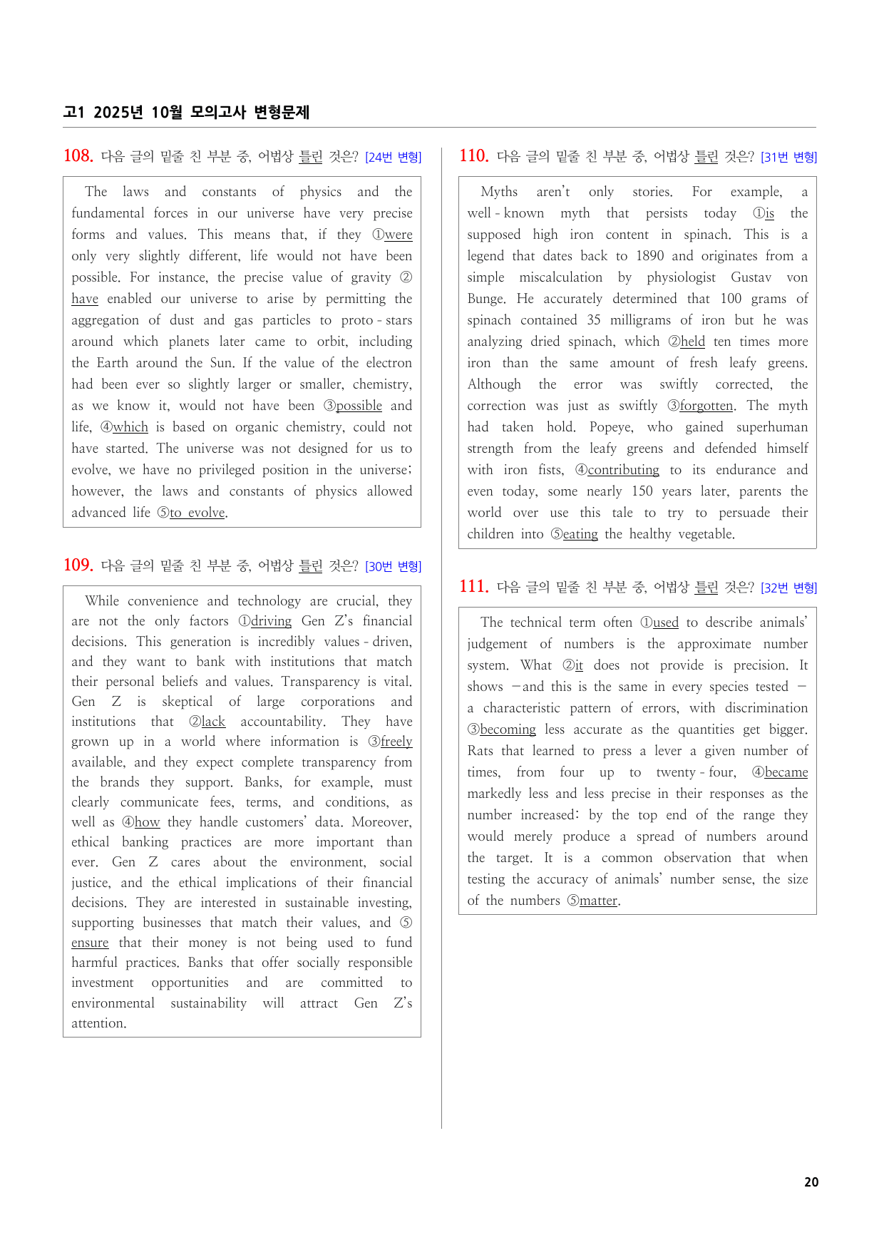 고1 2025년 10월 모의고사 변형문제 (200문제)_preview_undefined