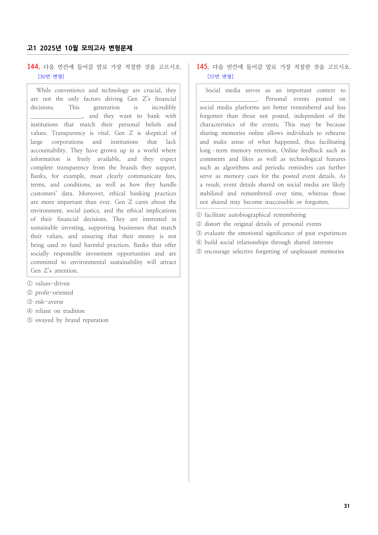 고1 2025년 10월 모의고사 변형문제 (200문제)_preview_undefined