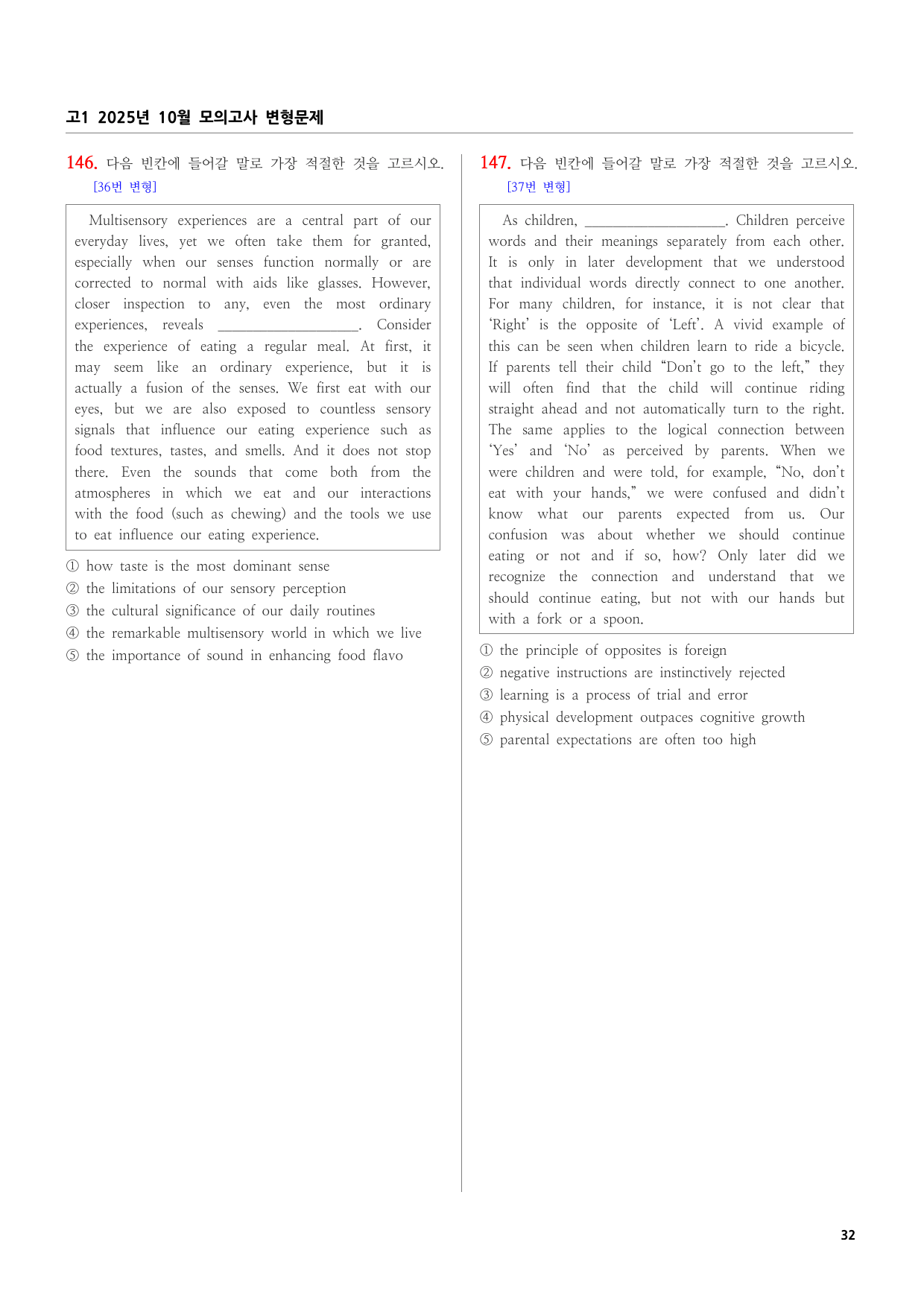 고1 2025년 10월 모의고사 변형문제 (200문제)_preview_undefined