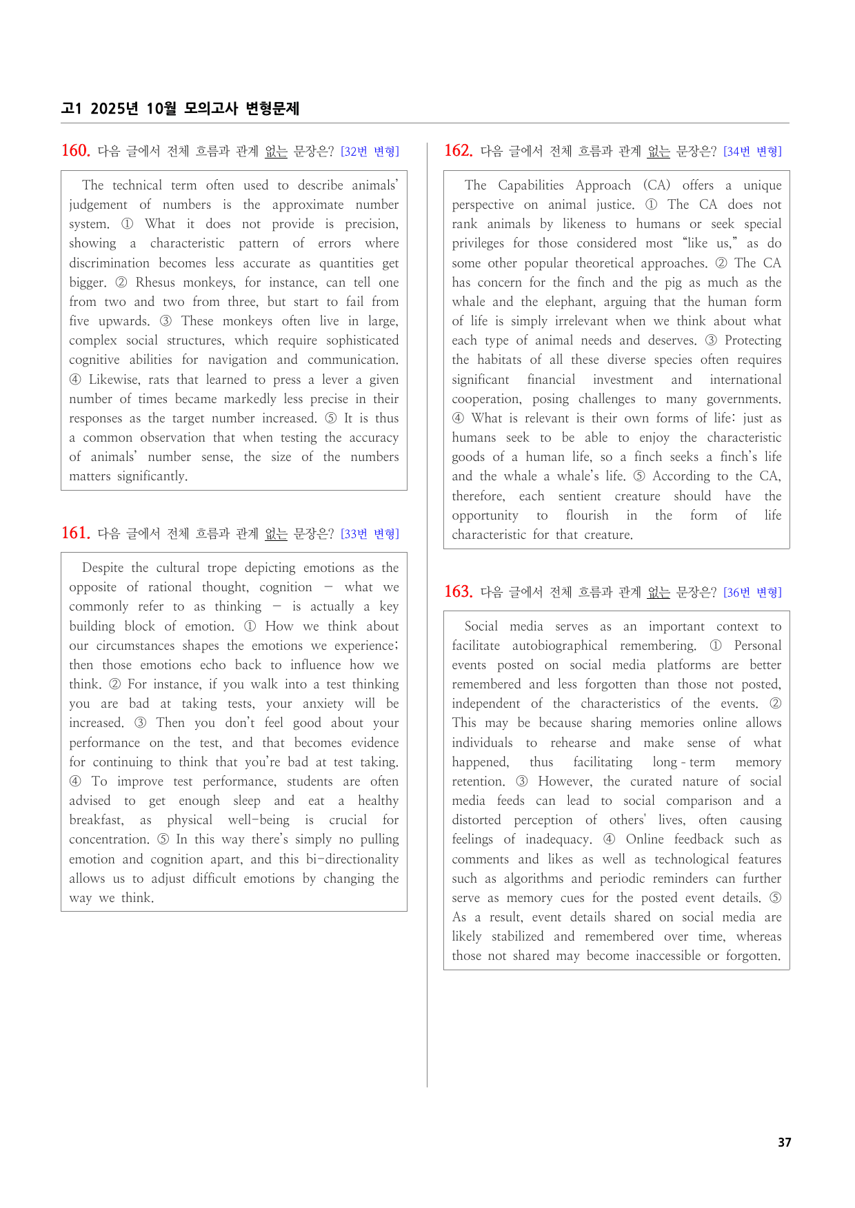 고1 2025년 10월 모의고사 변형문제 (200문제)_preview_undefined